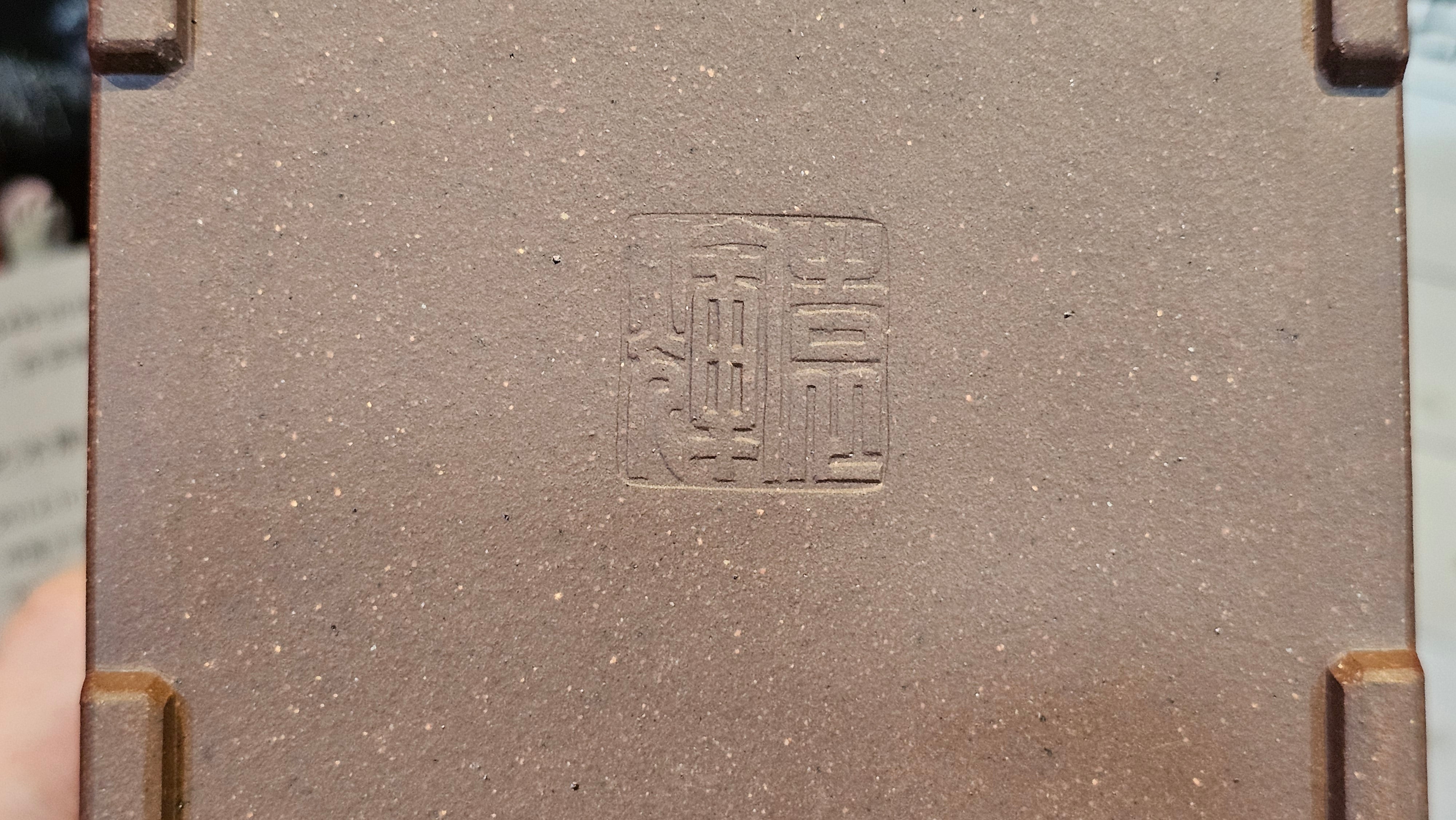 Commissioned work for Mr D.H.:《四方博古》Si Fang Bo Gu, 551.0ml, 底槽青, by Senior Consummate Master Yuan Hui, & Realism Engraving by Master Yi Dian 一颠 with Gameplay BMW's The Great Sage theme ~ COMPLETED & CONGRATULATIONS! to Mr D.H., Baldwin Park, CA.