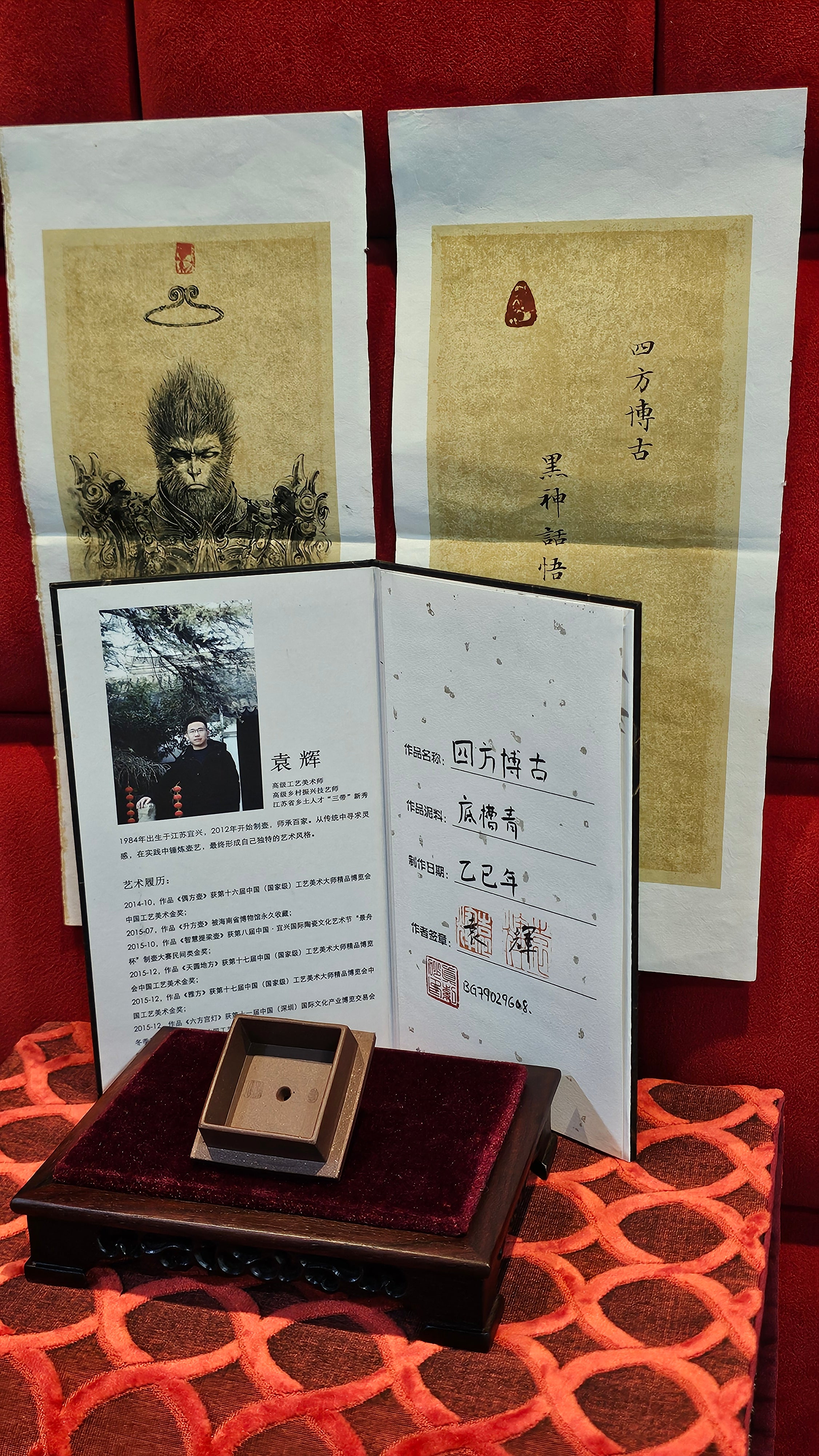 Commissioned work for Mr D.H.:《四方博古》Si Fang Bo Gu, 551.0ml, 底槽青, by Senior Consummate Master Yuan Hui, & Realism Engraving by Master Yi Dian 一颠 with Gameplay BMW's The Great Sage theme ~ COMPLETED & CONGRATULATIONS! to Mr D.H., Baldwin Park, CA.