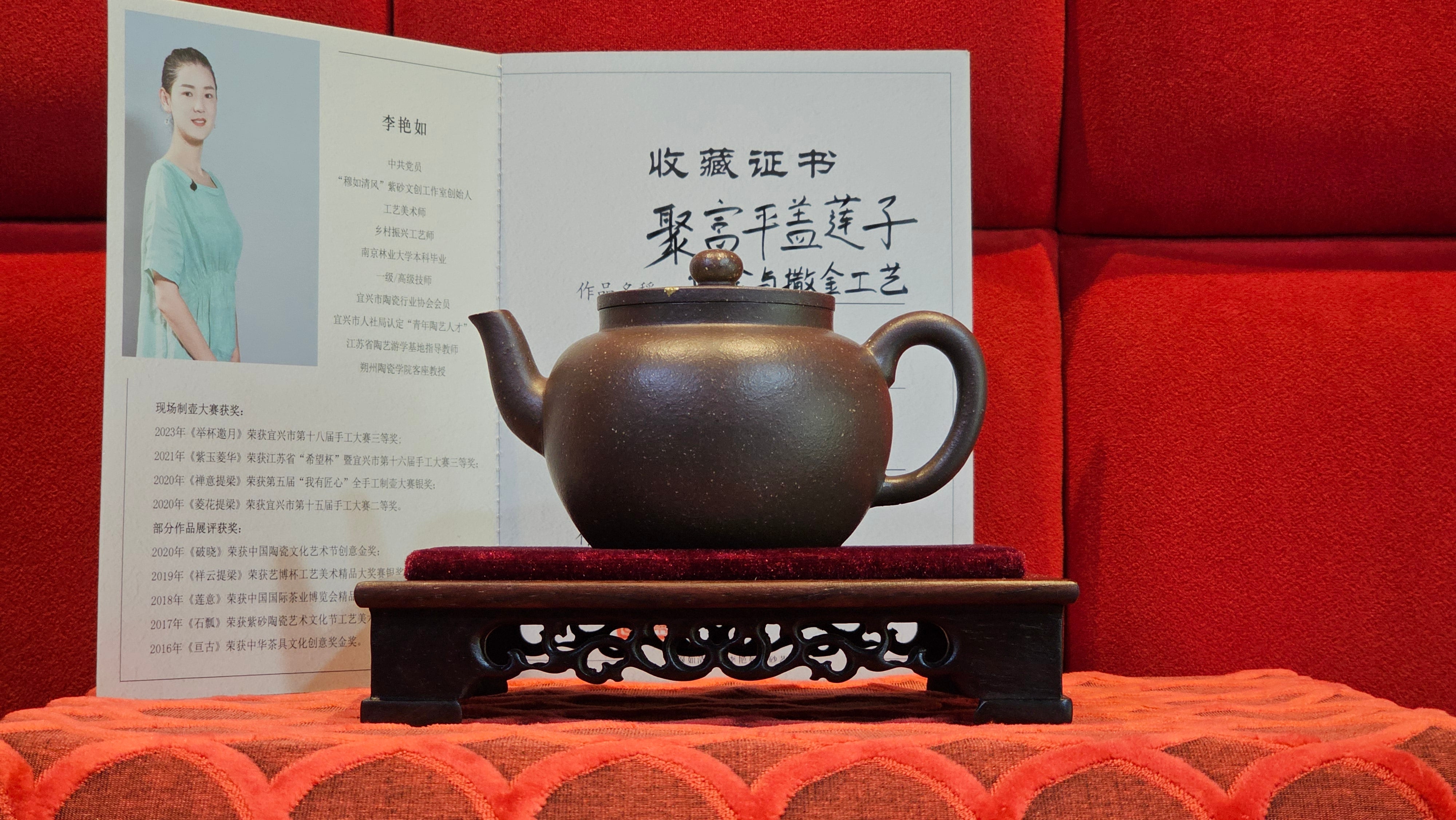 《聚富平盖莲子》"Ju Fu ~Gathering of Wealth~ Ping Gai Lian Zi"!, 描金与撒金工艺 Dual Gold Appliqué, 233.3ml, Qing Hui Duan Ni 青灰段泥 ~ by L3A Consummate Master Artist Li Yan Ru 李艳如 ~!Congratulations to Mr R.L.! 0857hrs 16th Sept 2025, Flintridge! CA.