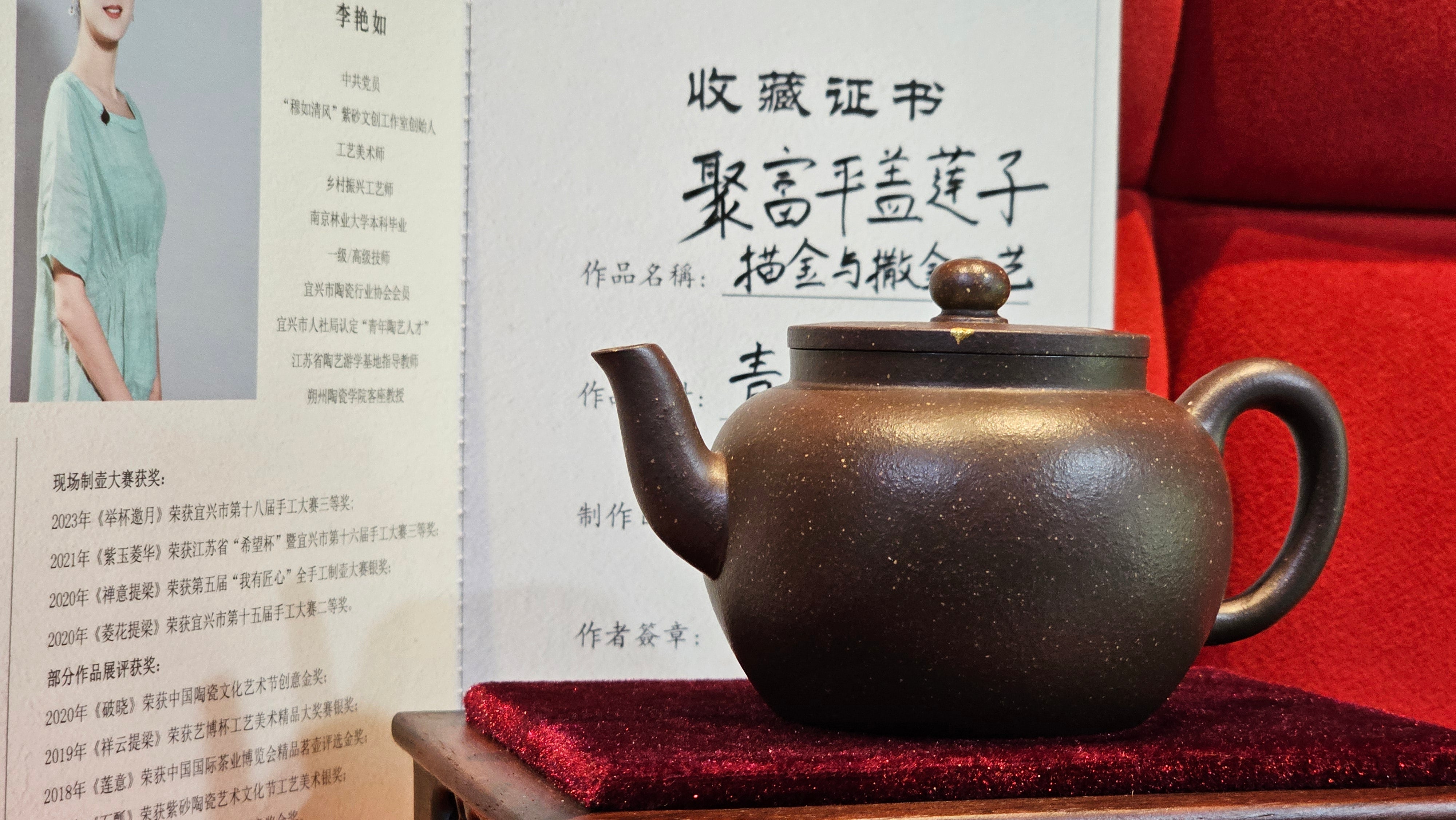 《聚富平盖莲子》"Ju Fu ~Gathering of Wealth~ Ping Gai Lian Zi"!, 描金与撒金工艺 Dual Gold Appliqué, 233.3ml, Qing Hui Duan Ni 青灰段泥 ~ by L3A Consummate Master Artist Li Yan Ru 李艳如 ~!Congratulations to Mr R.L.! 0857hrs 16th Sept 2025, Flintridge! CA.