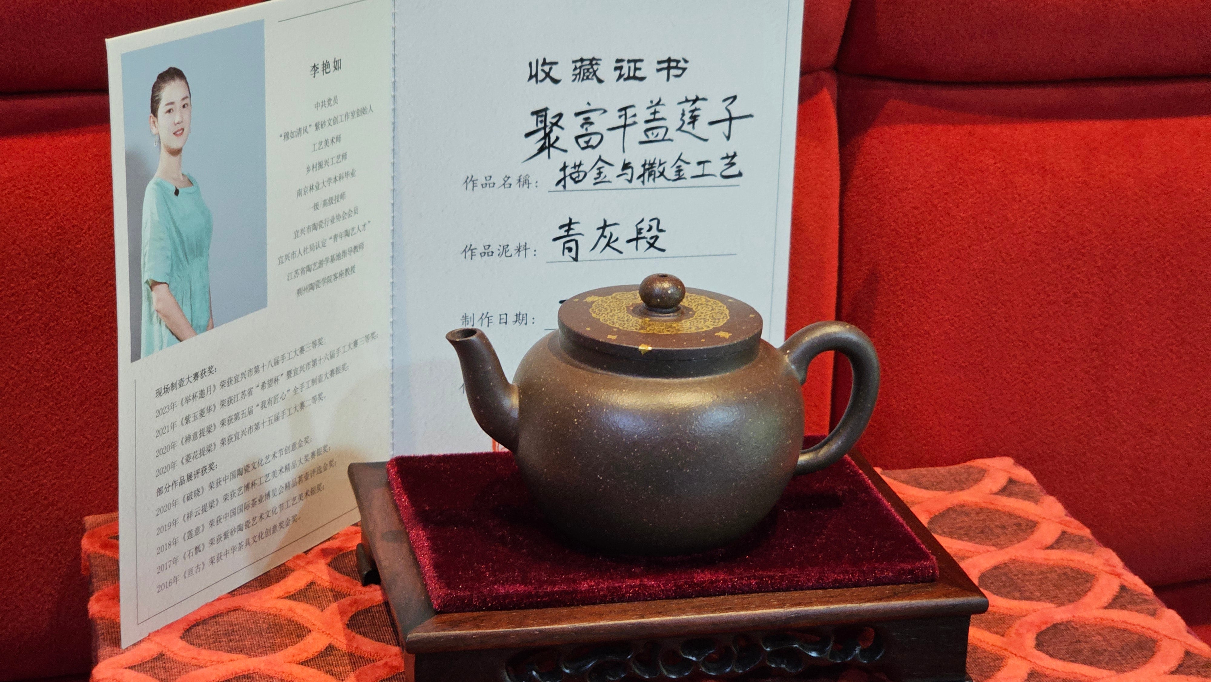 《聚富平盖莲子》"Ju Fu ~Gathering of Wealth~ Ping Gai Lian Zi"!, 描金与撒金工艺 Dual Gold Appliqué, 233.3ml, Qing Hui Duan Ni 青灰段泥 ~ by L3A Consummate Master Artist Li Yan Ru 李艳如 ~!Congratulations to Mr R.L.! 0857hrs 16th Sept 2025, Flintridge! CA.