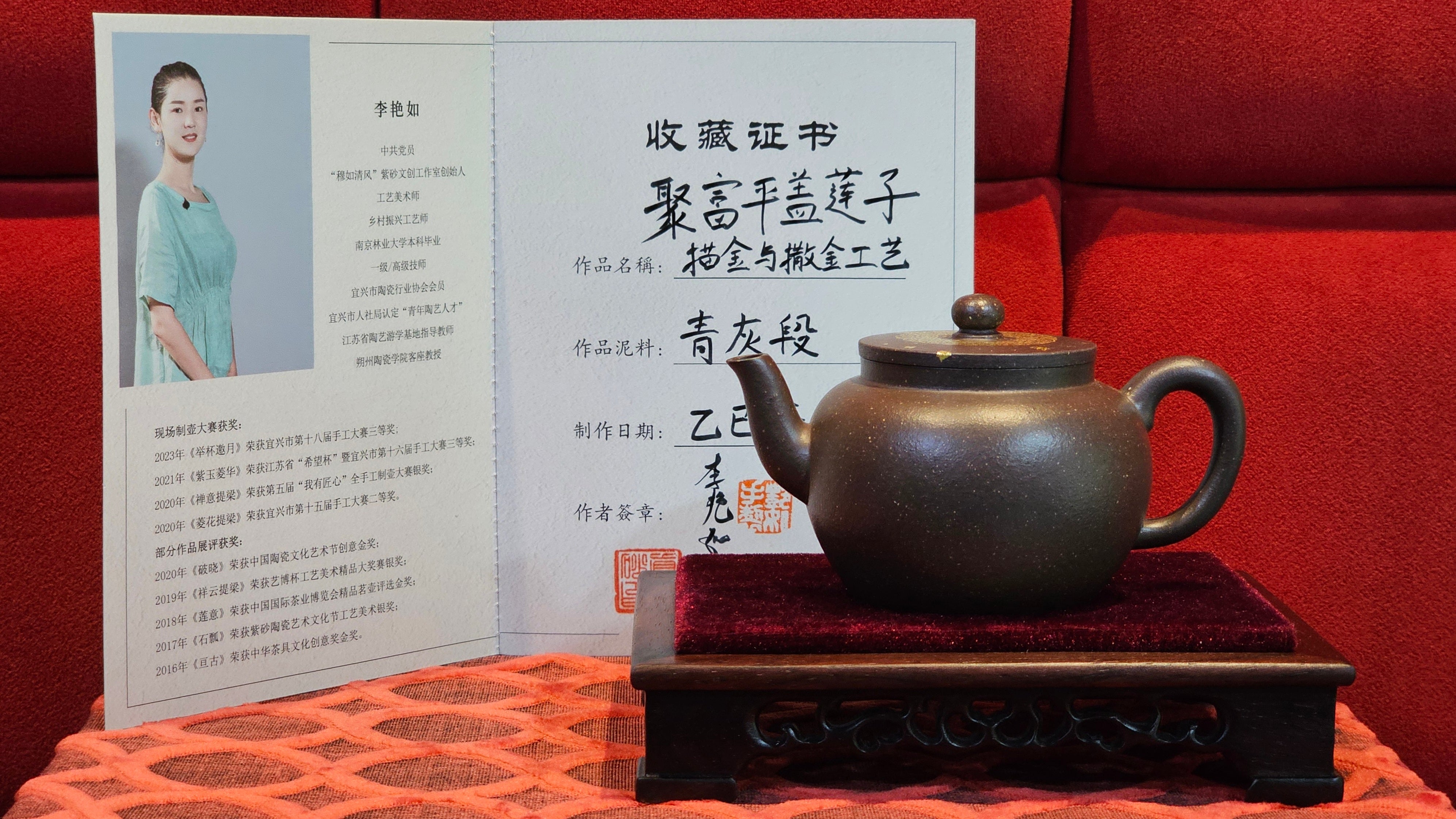 《聚富平盖莲子》"Ju Fu ~Gathering of Wealth~ Ping Gai Lian Zi"!, 描金与撒金工艺 Dual Gold Appliqué, 233.3ml, Qing Hui Duan Ni 青灰段泥 ~ by L3A Consummate Master Artist Li Yan Ru 李艳如 ~!Congratulations to Mr R.L.! 0857hrs 16th Sept 2025, Flintridge! CA.