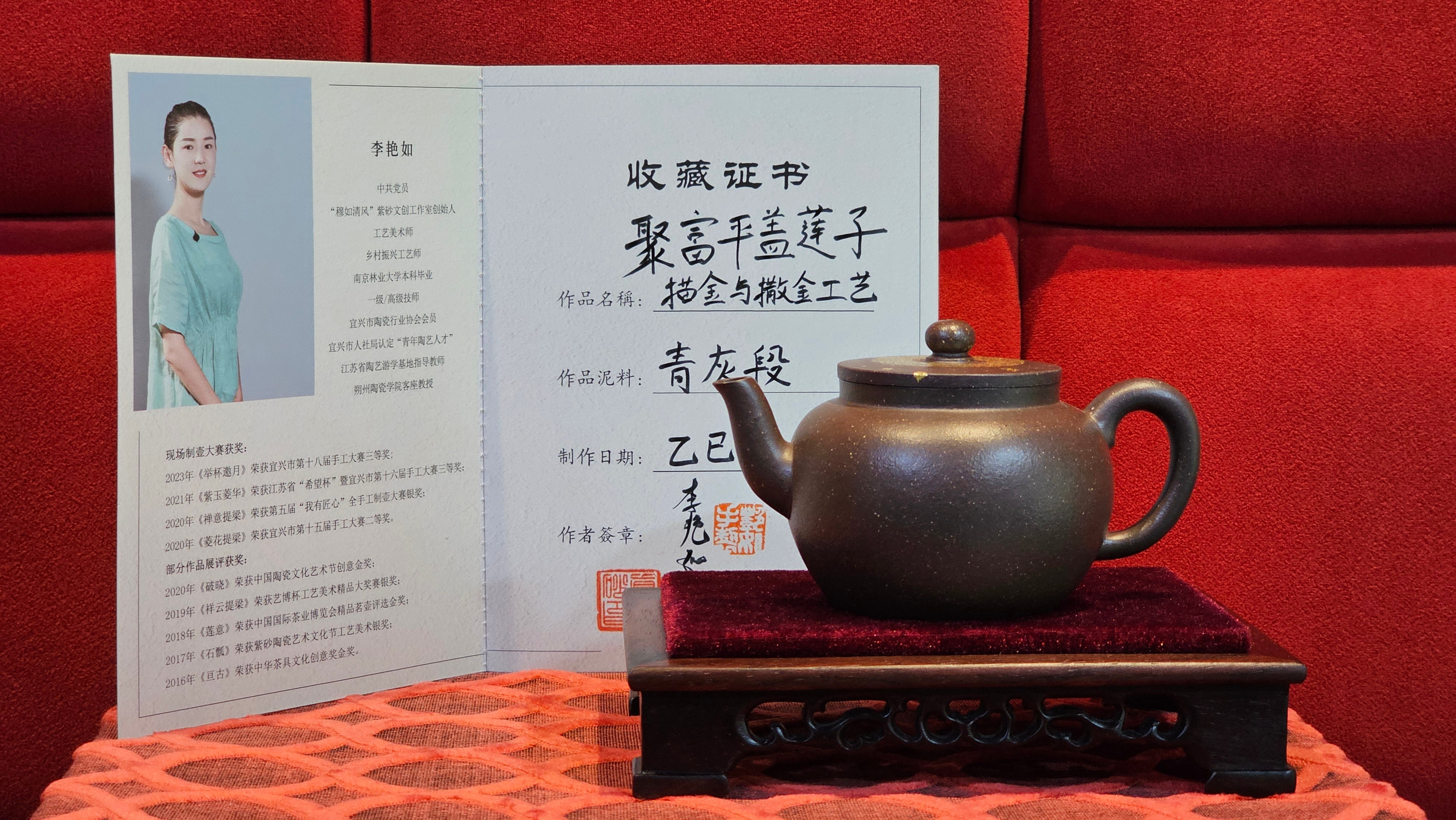 《聚富平盖莲子》"Ju Fu ~Gathering of Wealth~ Ping Gai Lian Zi"!, 描金与撒金工艺 Dual Gold Appliqué, 233.3ml, Qing Hui Duan Ni 青灰段泥 ~ by L3A Consummate Master Artist Li Yan Ru 李艳如 ~!Congratulations to Mr R.L.! 0857hrs 16th Sept 2025, Flintridge! CA.