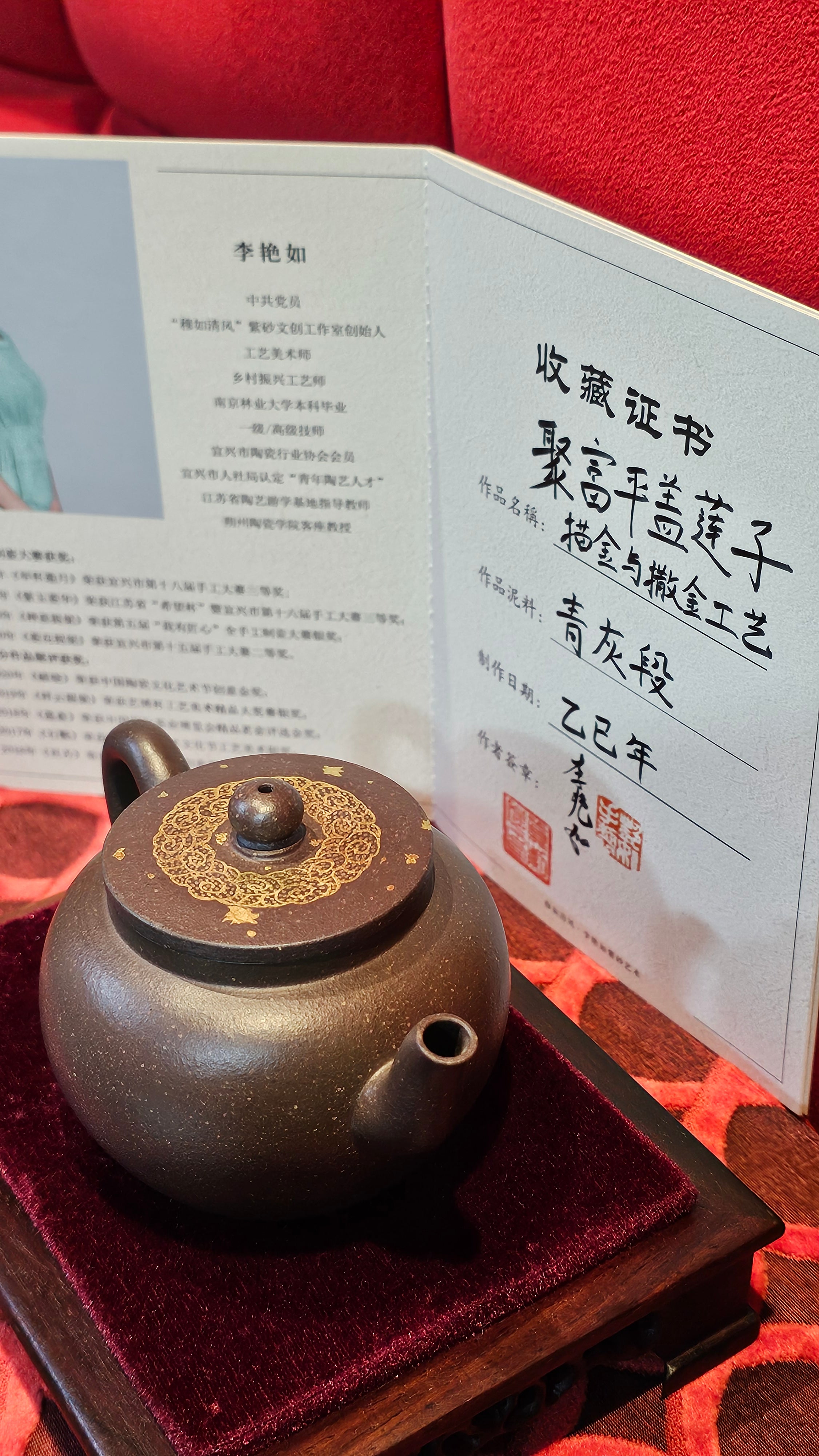 《聚富平盖莲子》"Ju Fu ~Gathering of Wealth~ Ping Gai Lian Zi"!, 描金与撒金工艺 Dual Gold Appliqué, 233.3ml, Qing Hui Duan Ni 青灰段泥 ~ by L3A Consummate Master Artist Li Yan Ru 李艳如 ~!Congratulations to Mr R.L.! 0857hrs 16th Sept 2025, Flintridge! CA.