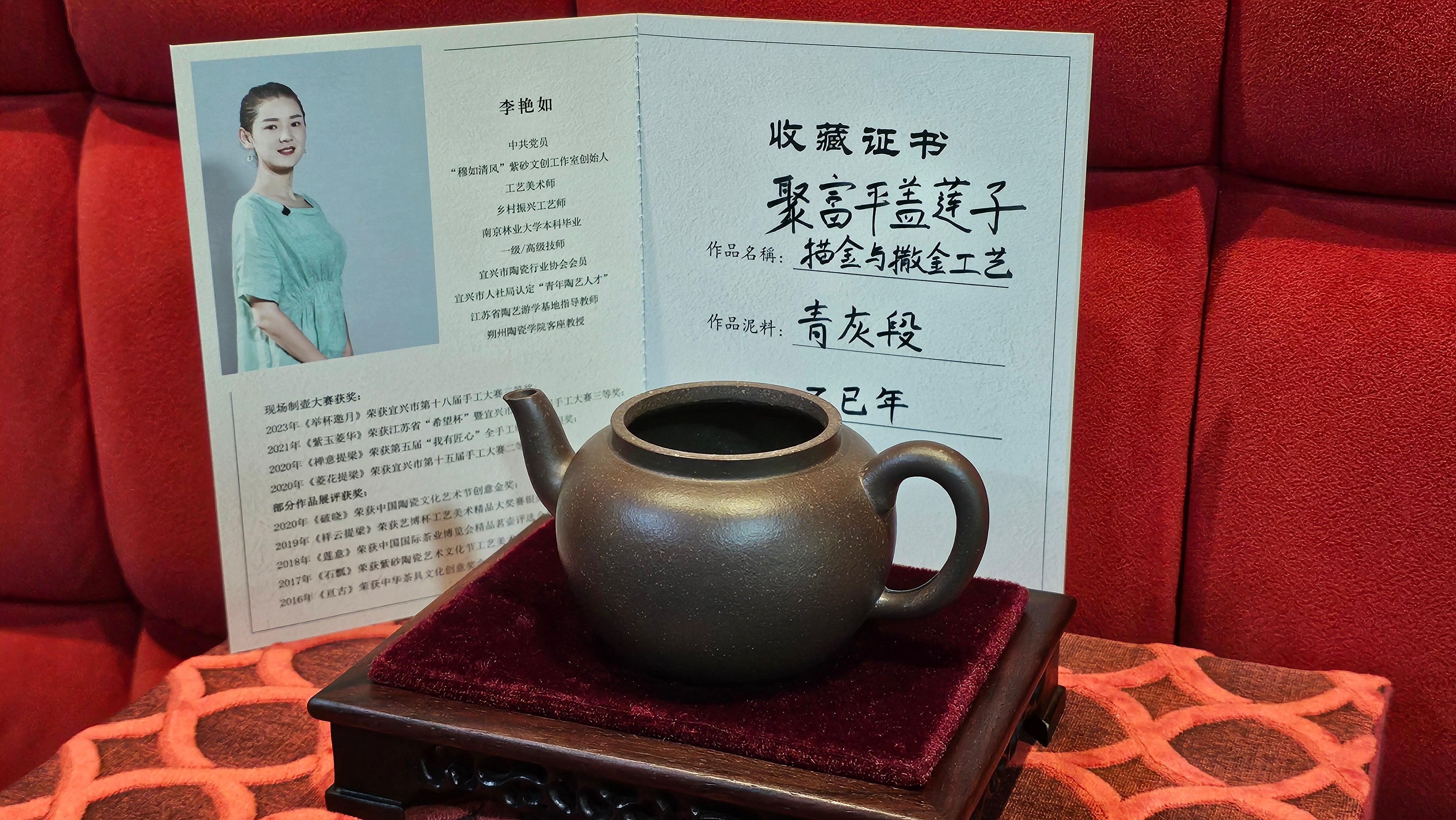 《聚富平盖莲子》"Ju Fu ~Gathering of Wealth~ Ping Gai Lian Zi"!, 描金与撒金工艺 Dual Gold Appliqué, 233.3ml, Qing Hui Duan Ni 青灰段泥 ~ by L3A Consummate Master Artist Li Yan Ru 李艳如 ~!Congratulations to Mr R.L.! 0857hrs 16th Sept 2025, Flintridge! CA.