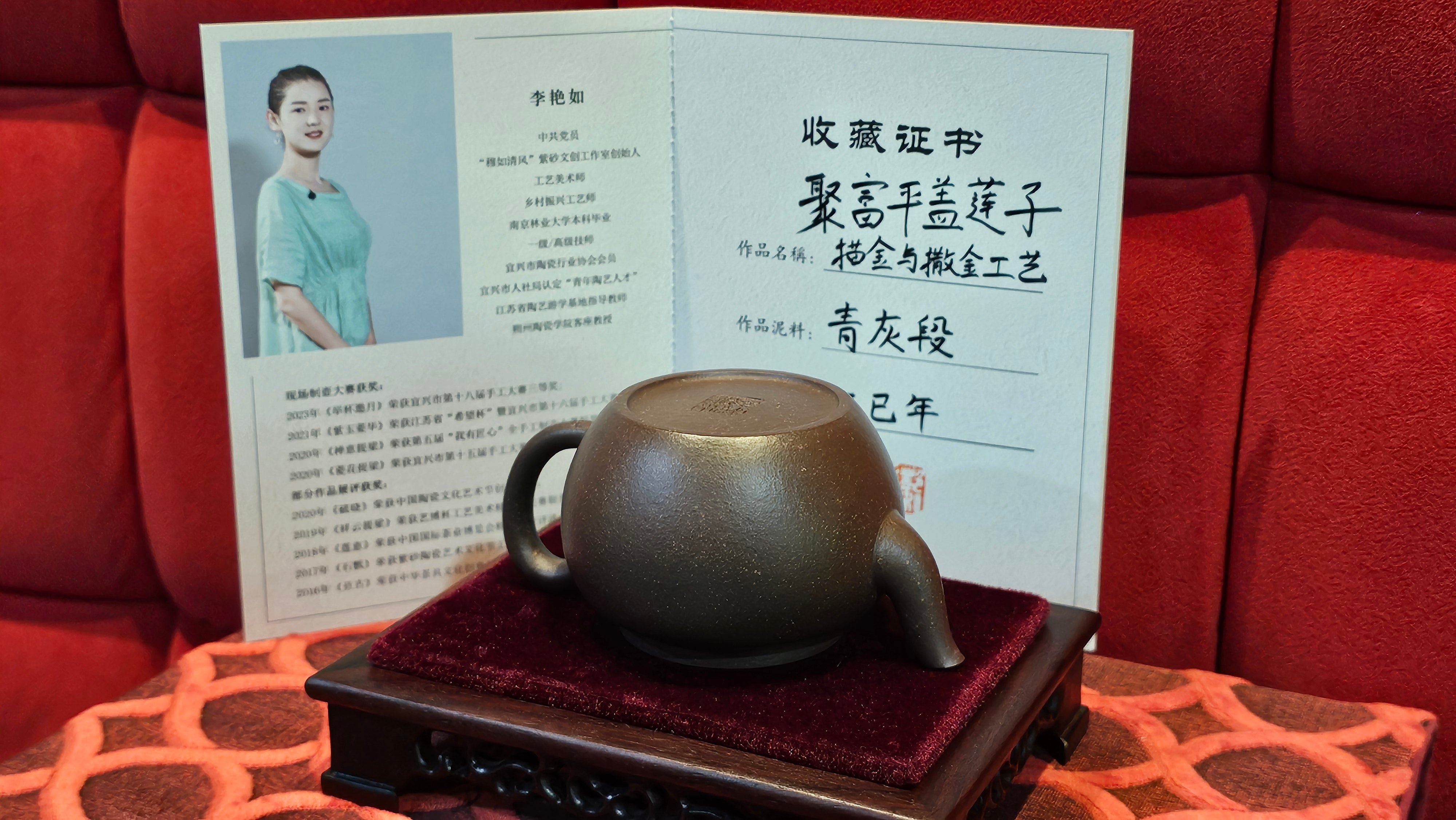 《聚富平盖莲子》"Ju Fu ~Gathering of Wealth~ Ping Gai Lian Zi"!, 描金与撒金工艺 Dual Gold Appliqué, 233.3ml, Qing Hui Duan Ni 青灰段泥 ~ by L3A Consummate Master Artist Li Yan Ru 李艳如 ~!Congratulations to Mr R.L.! 0857hrs 16th Sept 2025, Flintridge! CA.