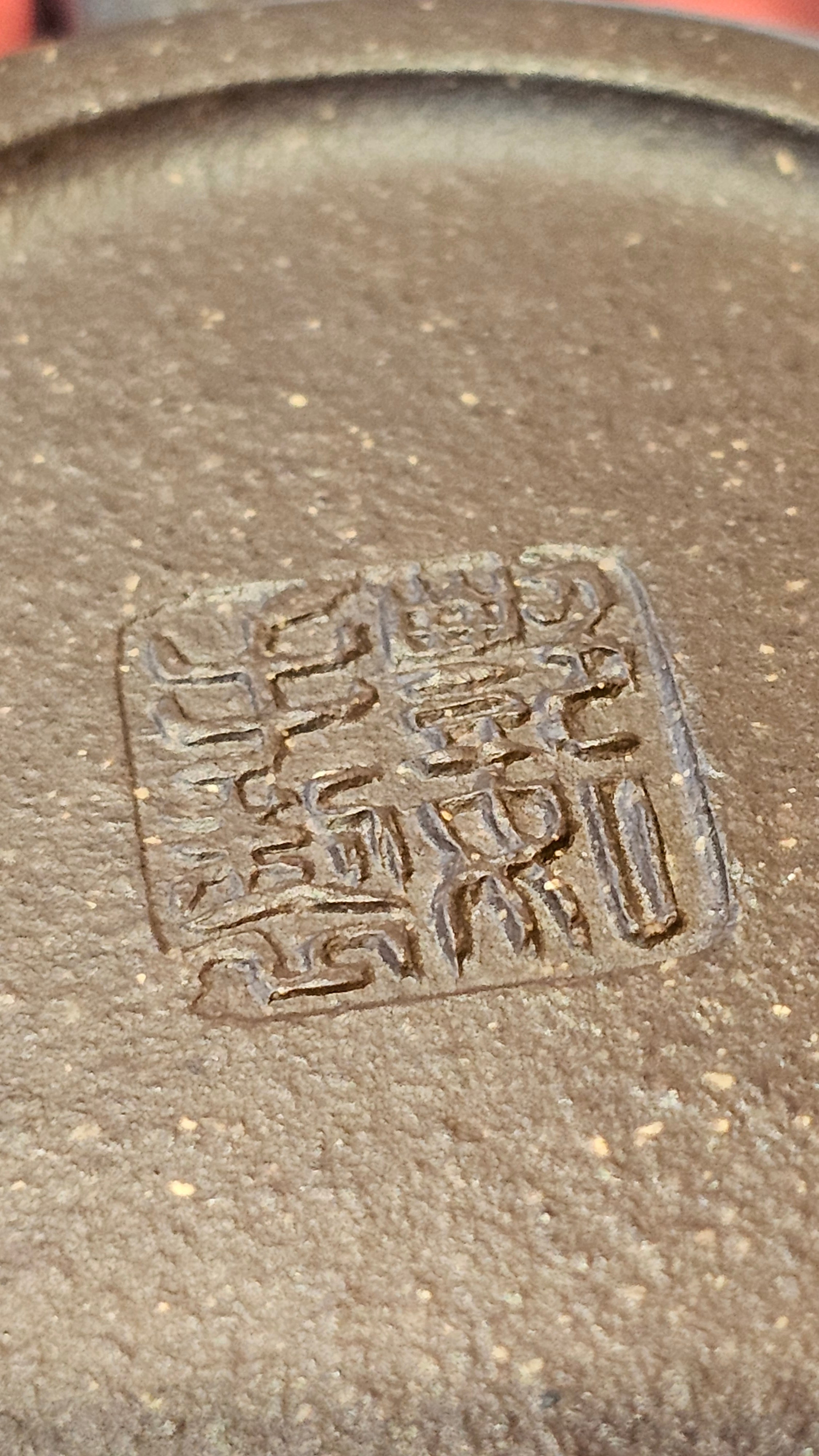 《聚富平盖莲子》"Ju Fu ~Gathering of Wealth~ Ping Gai Lian Zi"!, 描金与撒金工艺 Dual Gold Appliqué, 233.3ml, Qing Hui Duan Ni 青灰段泥 ~ by L3A Consummate Master Artist Li Yan Ru 李艳如 ~!Congratulations to Mr R.L.! 0857hrs 16th Sept 2025, Flintridge! CA.