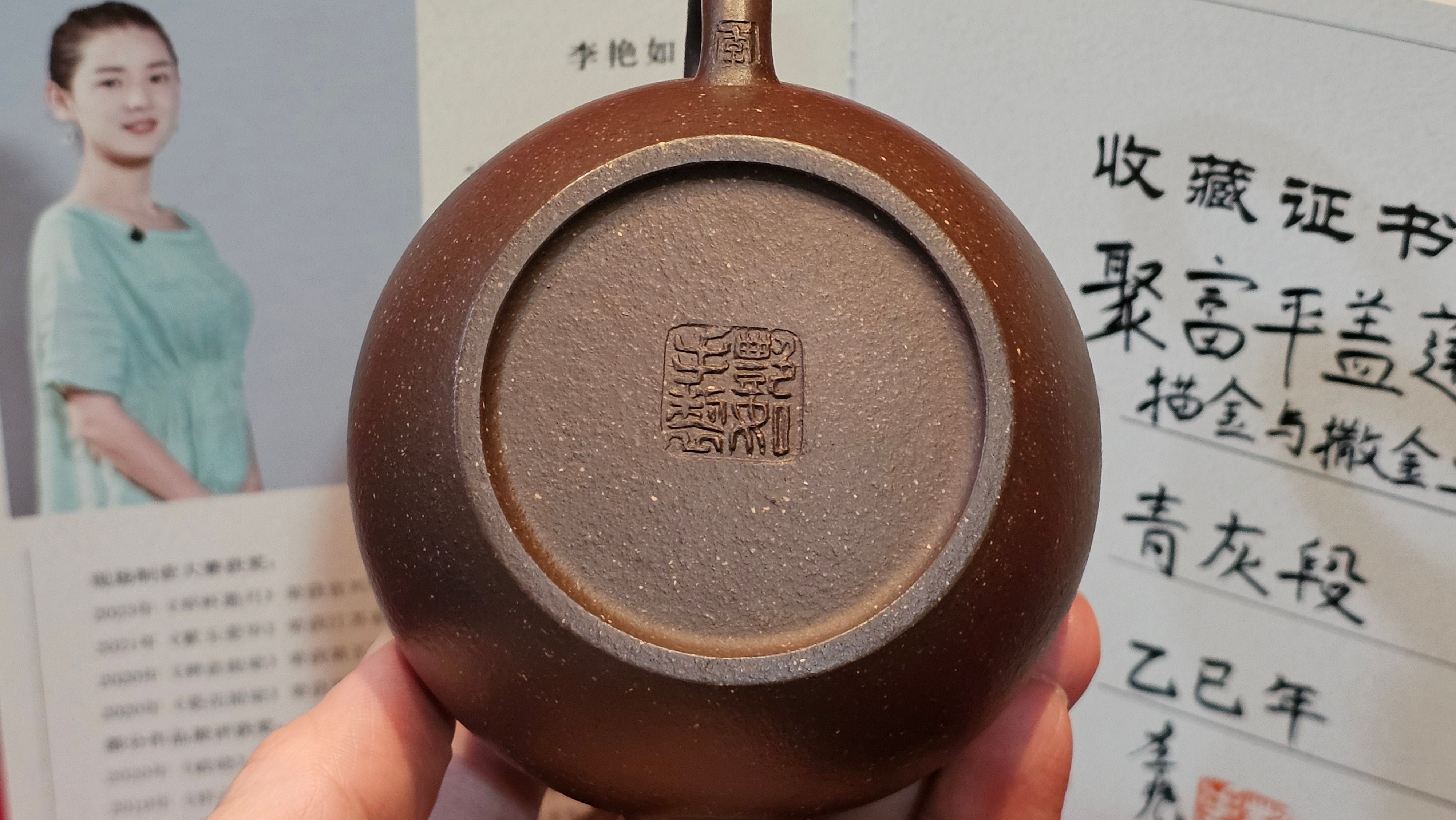 《聚富平盖莲子》"Ju Fu ~Gathering of Wealth~ Ping Gai Lian Zi"!, 描金与撒金工艺 Dual Gold Appliqué, 233.3ml, Qing Hui Duan Ni 青灰段泥 ~ by L3A Consummate Master Artist Li Yan Ru 李艳如 ~!Congratulations to Mr R.L.! 0857hrs 16th Sept 2025, Flintridge! CA.