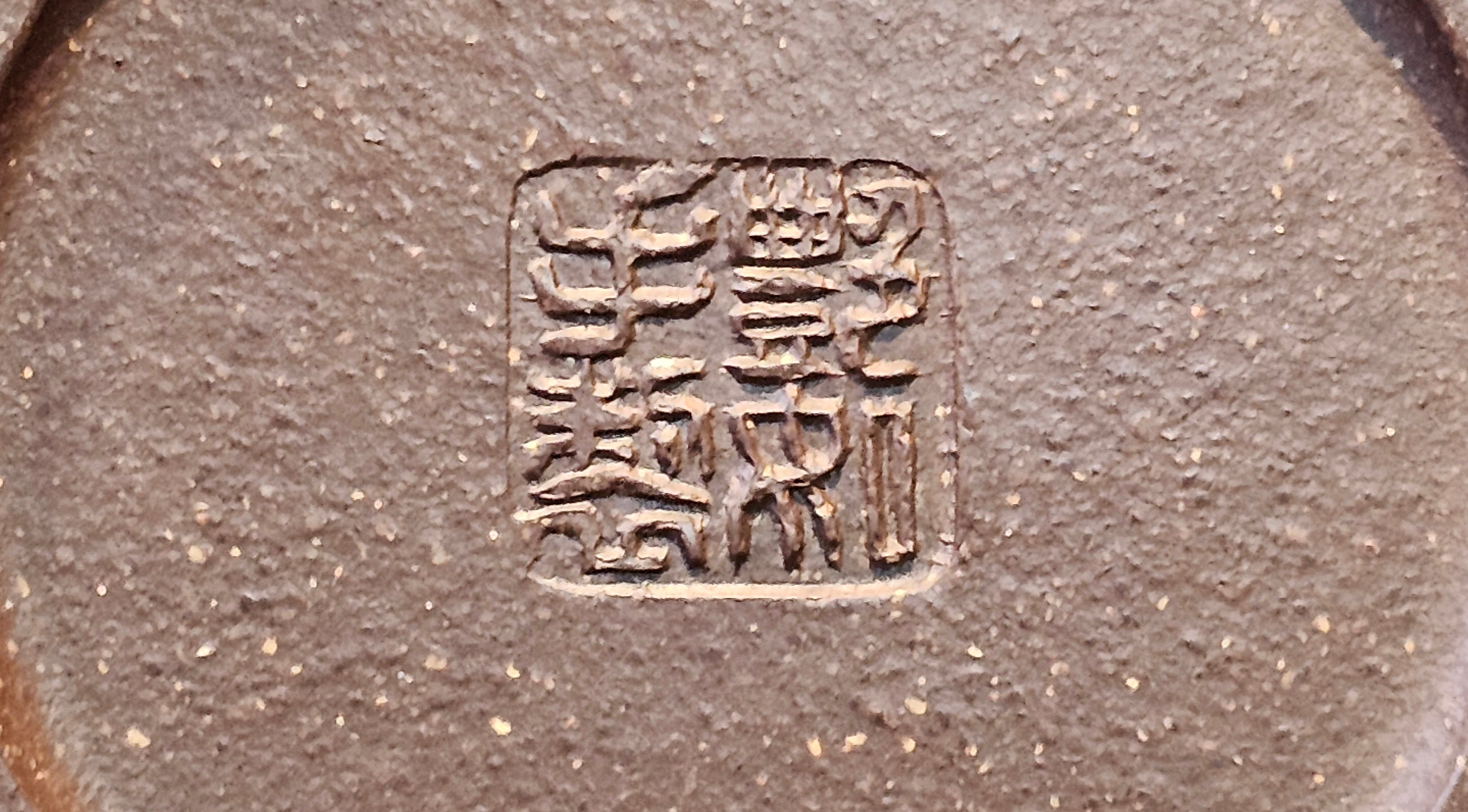 《聚富平盖莲子》"Ju Fu ~Gathering of Wealth~ Ping Gai Lian Zi"!, 描金与撒金工艺 Dual Gold Appliqué, 233.3ml, Qing Hui Duan Ni 青灰段泥 ~ by L3A Consummate Master Artist Li Yan Ru 李艳如 ~!Congratulations to Mr R.L.! 0857hrs 16th Sept 2025, Flintridge! CA.