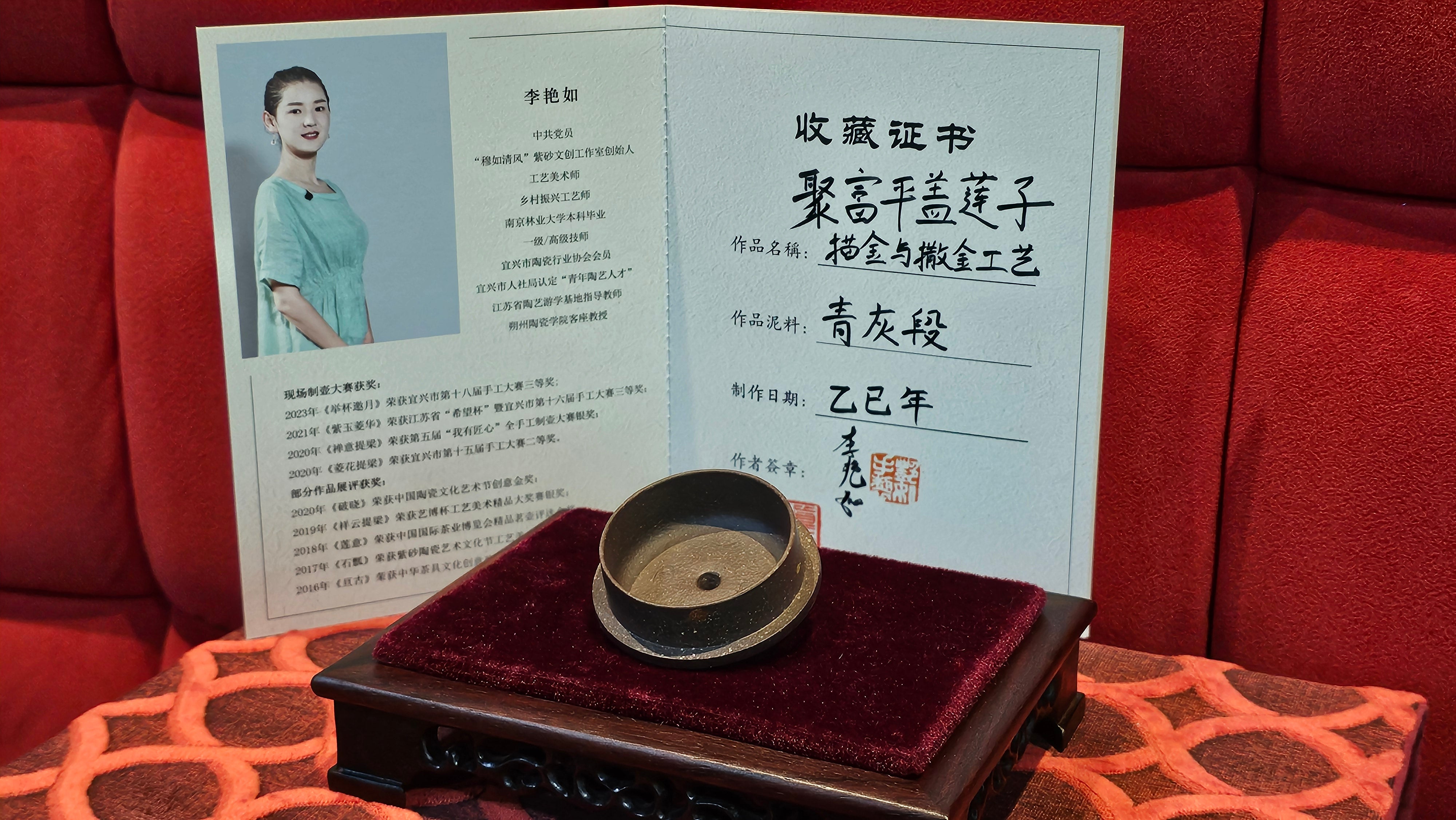 《聚富平盖莲子》"Ju Fu ~Gathering of Wealth~ Ping Gai Lian Zi"!, 描金与撒金工艺 Dual Gold Appliqué, 233.3ml, Qing Hui Duan Ni 青灰段泥 ~ by L3A Consummate Master Artist Li Yan Ru 李艳如 ~!Congratulations to Mr R.L.! 0857hrs 16th Sept 2025, Flintridge! CA.