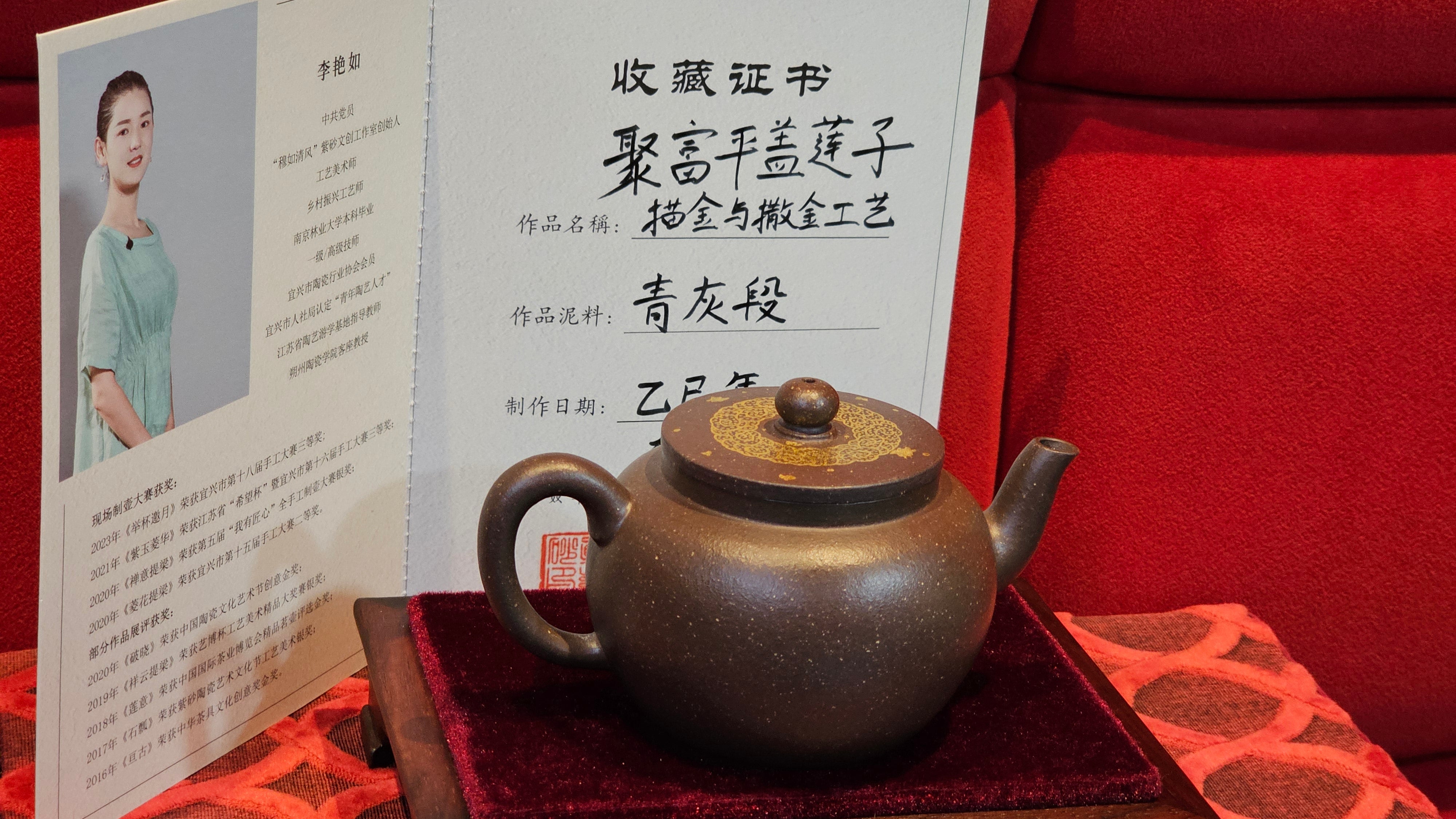 《聚富平盖莲子》"Ju Fu ~Gathering of Wealth~ Ping Gai Lian Zi"!, 描金与撒金工艺 Dual Gold Appliqué, 233.3ml, Qing Hui Duan Ni 青灰段泥 ~ by L3A Consummate Master Artist Li Yan Ru 李艳如 ~!Congratulations to Mr R.L.! 0857hrs 16th Sept 2025, Flintridge! CA.