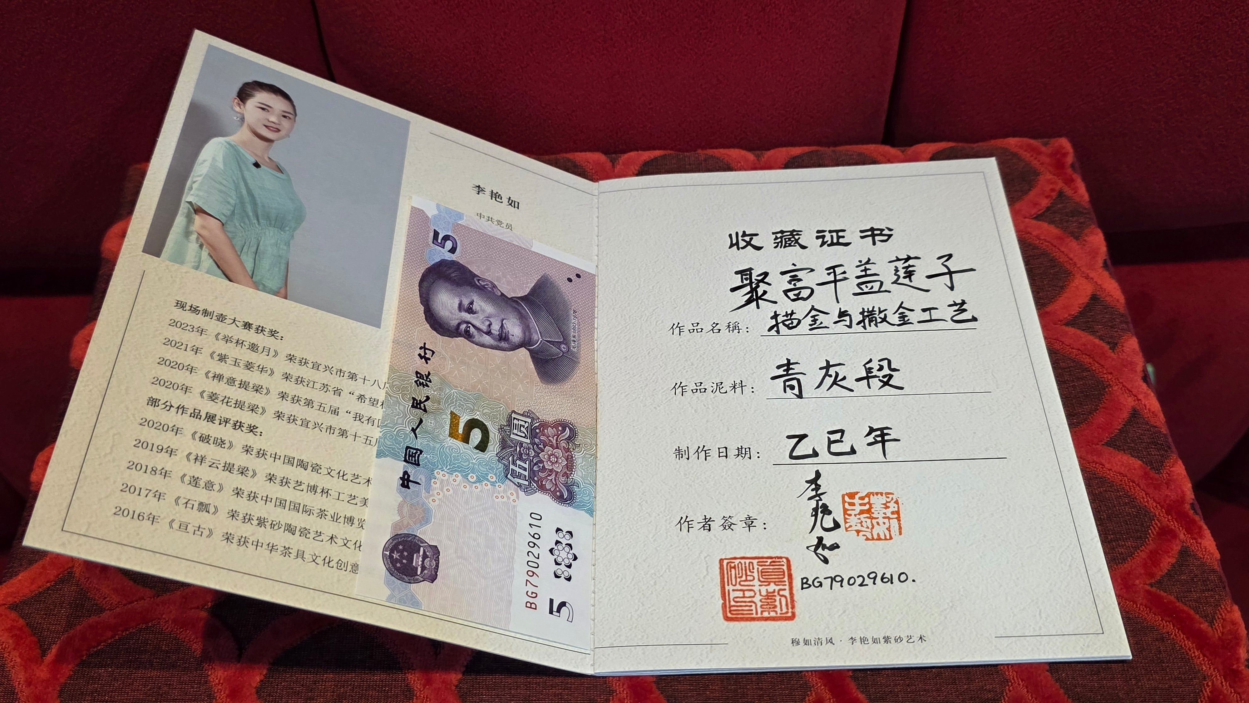 《聚富平盖莲子》"Ju Fu ~Gathering of Wealth~ Ping Gai Lian Zi"!, 描金与撒金工艺 Dual Gold Appliqué, 233.3ml, Qing Hui Duan Ni 青灰段泥 ~ by L3A Consummate Master Artist Li Yan Ru 李艳如 ~!Congratulations to Mr R.L.! 0857hrs 16th Sept 2025, Flintridge! CA.