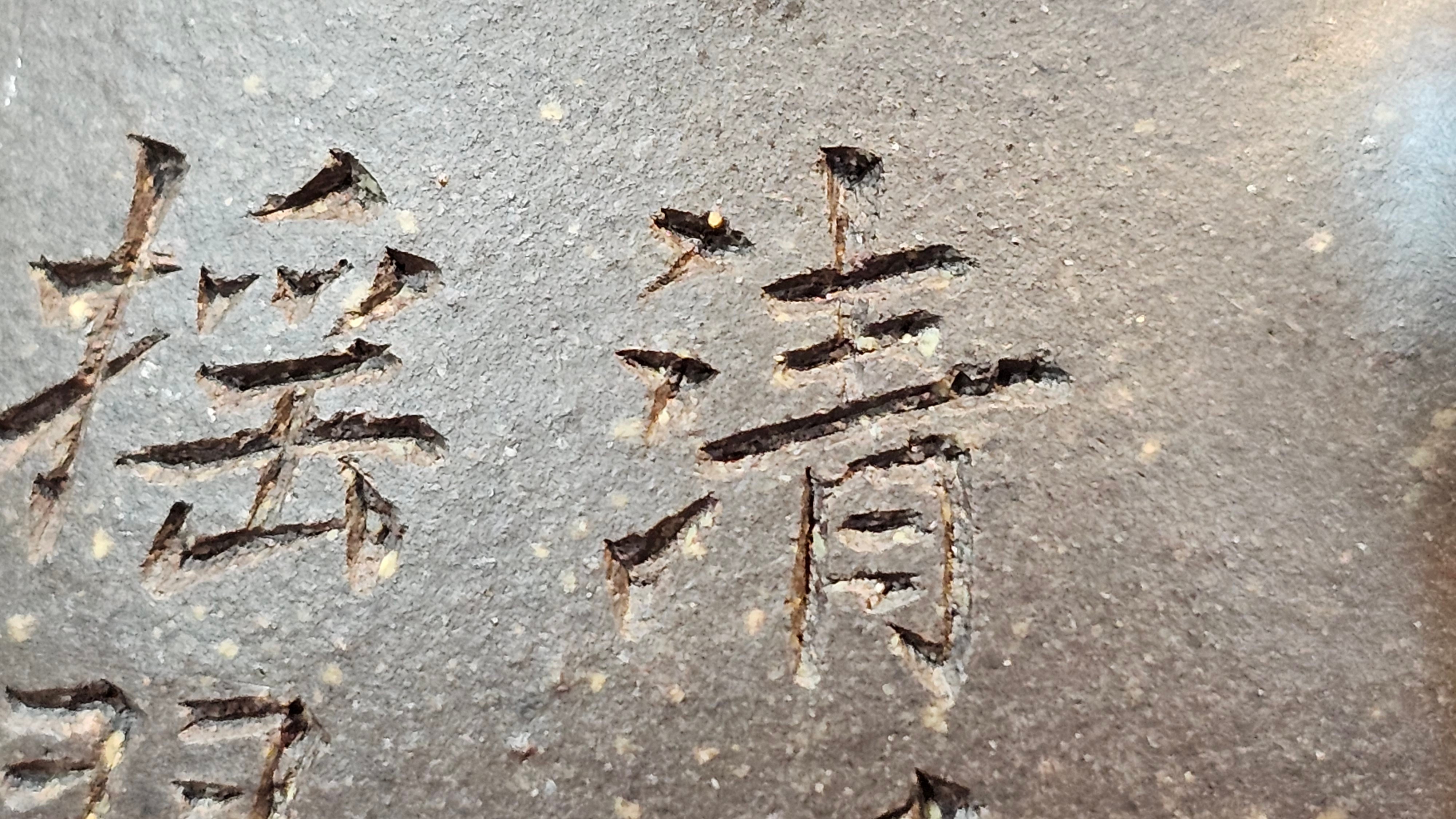 Qie Gua《茄瓜》~ "The Gourd", 153.8ml, Hei Zi Ni 黑紫泥, by our Craftsman Zhang Huan 张欢, Calligraphy and 兰花 Orchids Engraving by Craftsman Yi Cheng 逸成 ~!Congratulations to Mr J.S.! 1100hrs 17th Sept 2025, Chicago! IL!