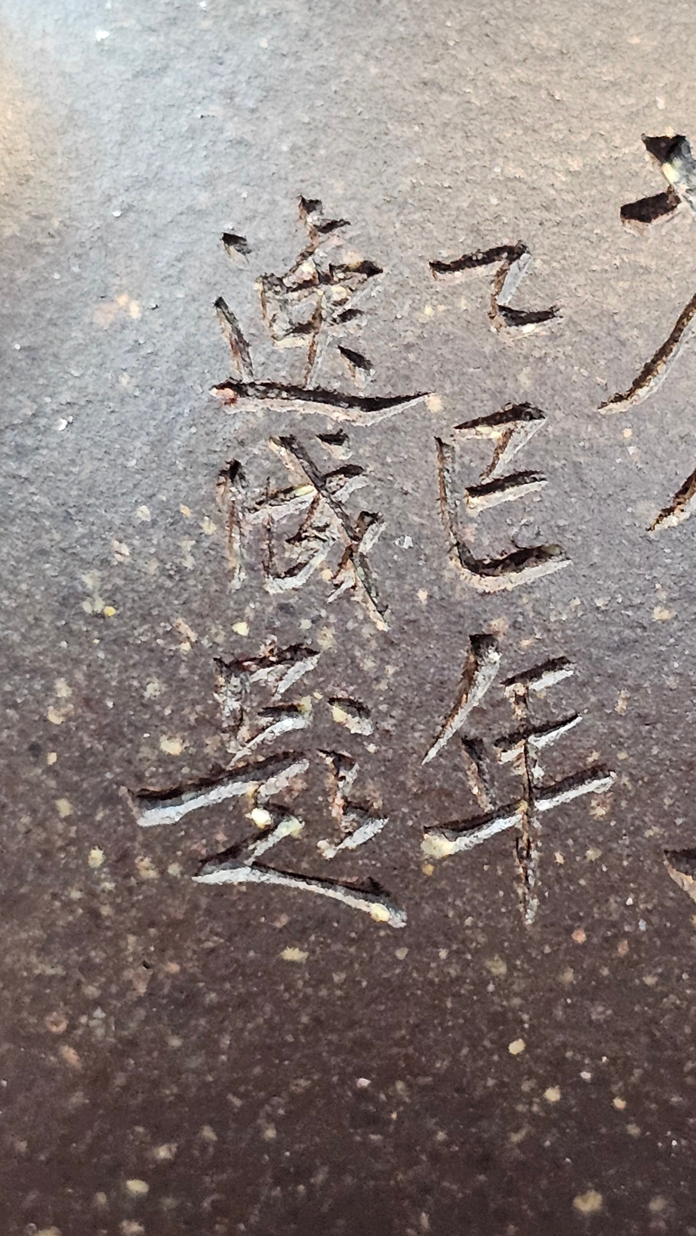 Qie Gua《茄瓜》~ "The Gourd", 153.8ml, Hei Zi Ni 黑紫泥, by our Craftsman Zhang Huan 张欢, Calligraphy and 兰花 Orchids Engraving by Craftsman Yi Cheng 逸成 ~!Congratulations to Mr J.S.! 1100hrs 17th Sept 2025, Chicago! IL!