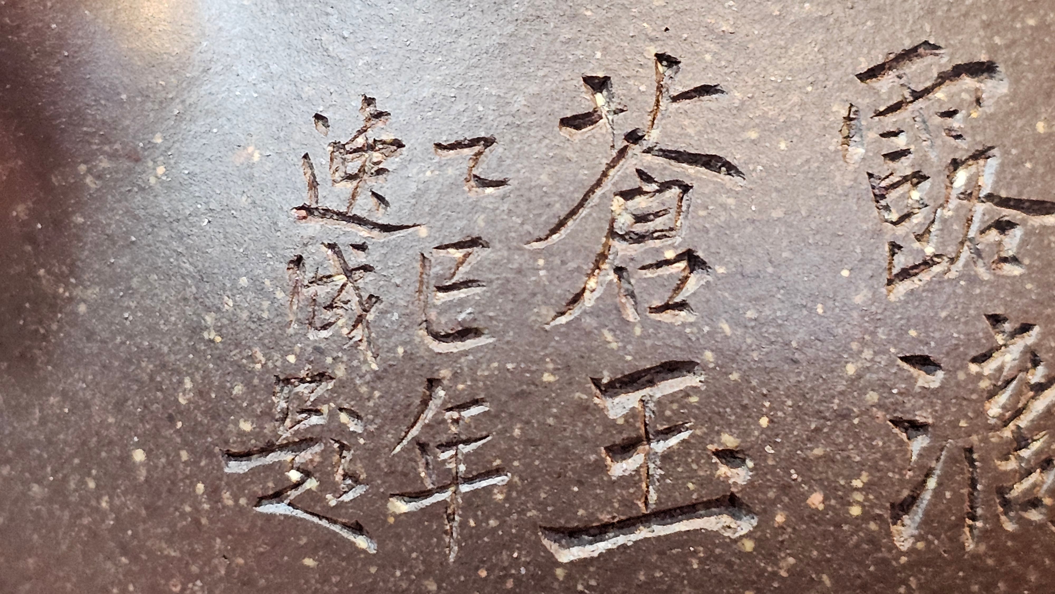 Qie Gua《茄瓜》~ "The Gourd", 153.8ml, Hei Zi Ni 黑紫泥, by our Craftsman Zhang Huan 张欢, Calligraphy and 兰花 Orchids Engraving by Craftsman Yi Cheng 逸成 ~!Congratulations to Mr J.S.! 1100hrs 17th Sept 2025, Chicago! IL!