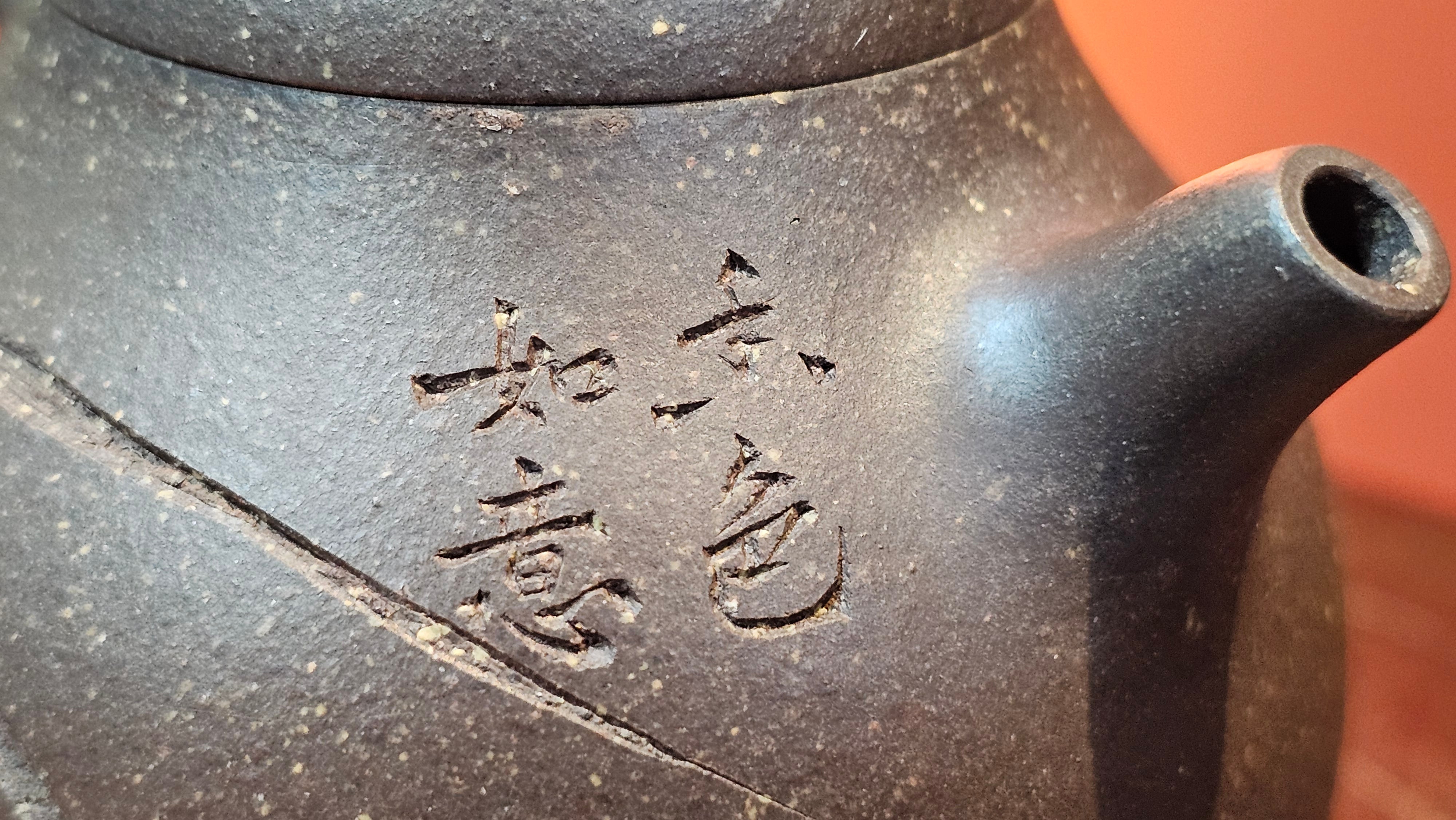 Qie Gua《茄瓜》~ "The Gourd", 153.8ml, Hei Zi Ni 黑紫泥, by our Craftsman Zhang Huan 张欢, Calligraphy and 兰花 Orchids Engraving by Craftsman Yi Cheng 逸成 ~!Congratulations to Mr J.S.! 1100hrs 17th Sept 2025, Chicago! IL!