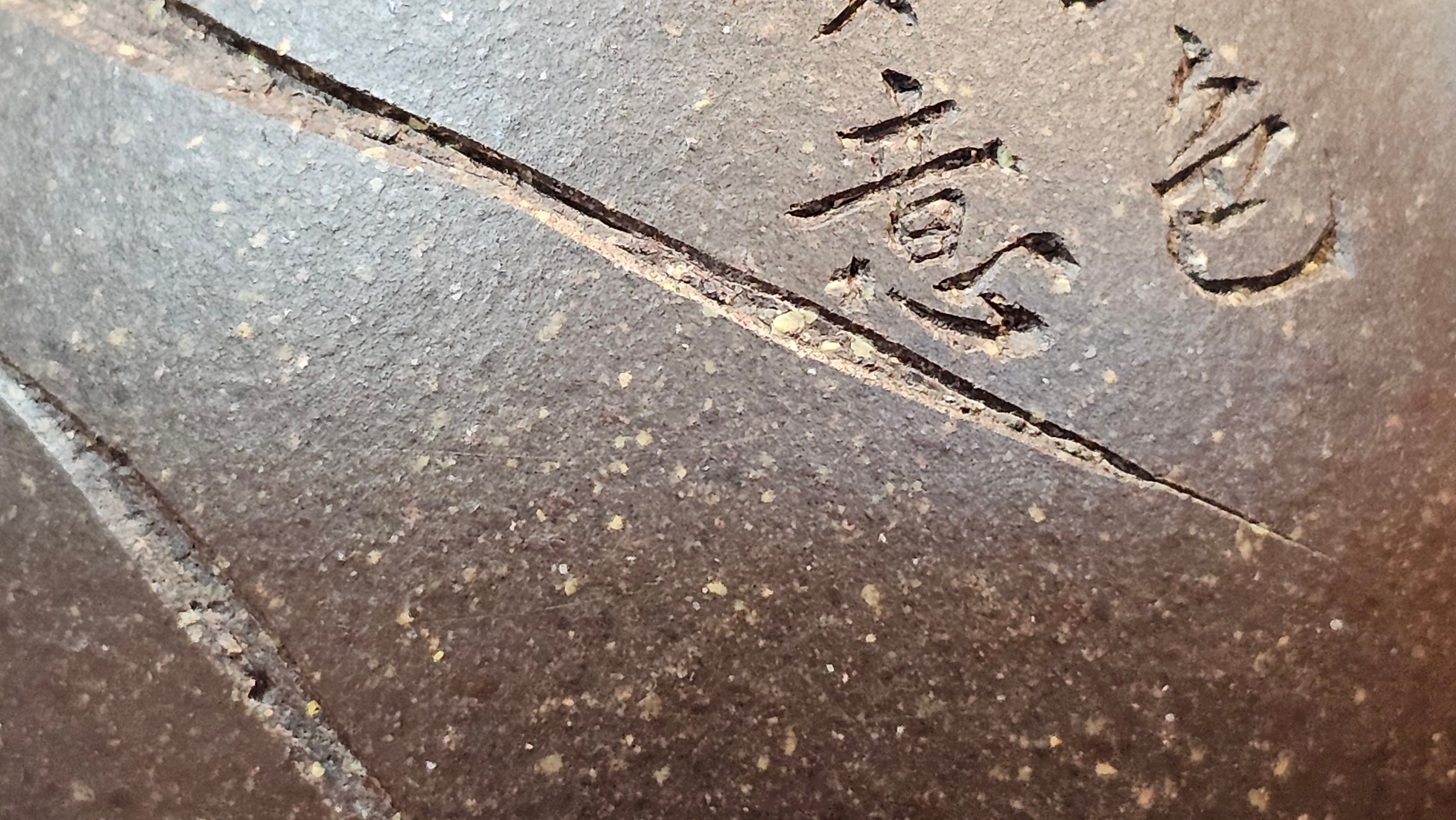 Qie Gua《茄瓜》~ "The Gourd", 153.8ml, Hei Zi Ni 黑紫泥, by our Craftsman Zhang Huan 张欢, Calligraphy and 兰花 Orchids Engraving by Craftsman Yi Cheng 逸成 ~!Congratulations to Mr J.S.! 1100hrs 17th Sept 2025, Chicago! IL!