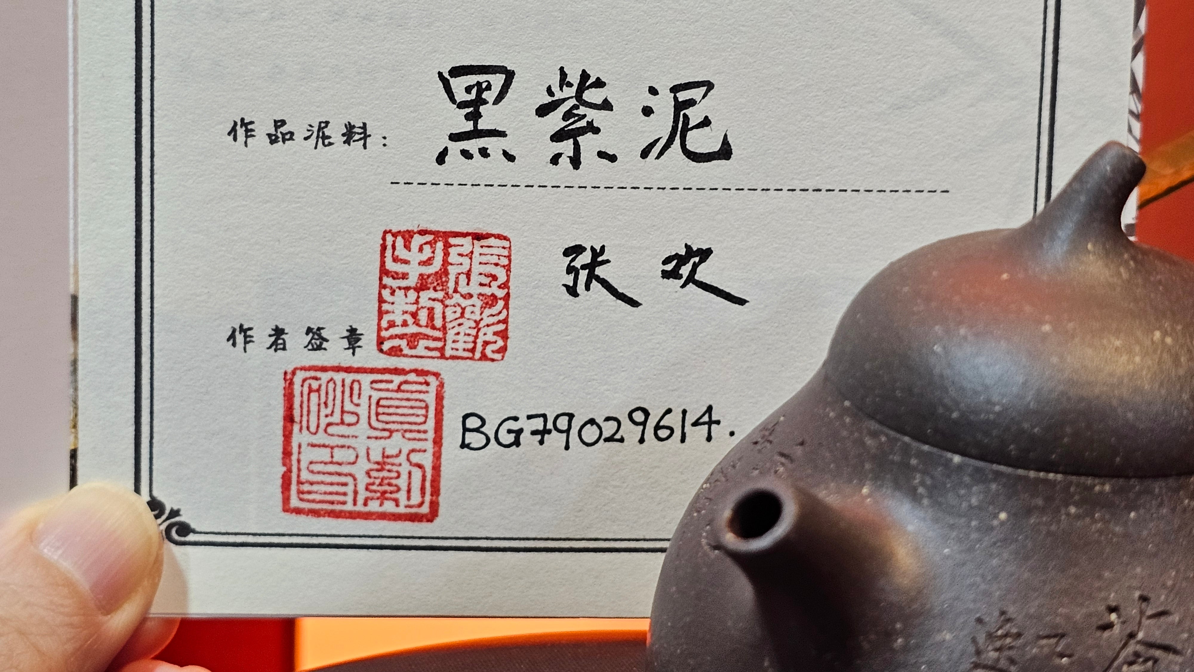 Qie Gua《茄瓜》~ "The Gourd", 153.8ml, Hei Zi Ni 黑紫泥, by our Craftsman Zhang Huan 张欢, Calligraphy and 兰花 Orchids Engraving by Craftsman Yi Cheng 逸成 ~!Congratulations to Mr J.S.! 1100hrs 17th Sept 2025, Chicago! IL!