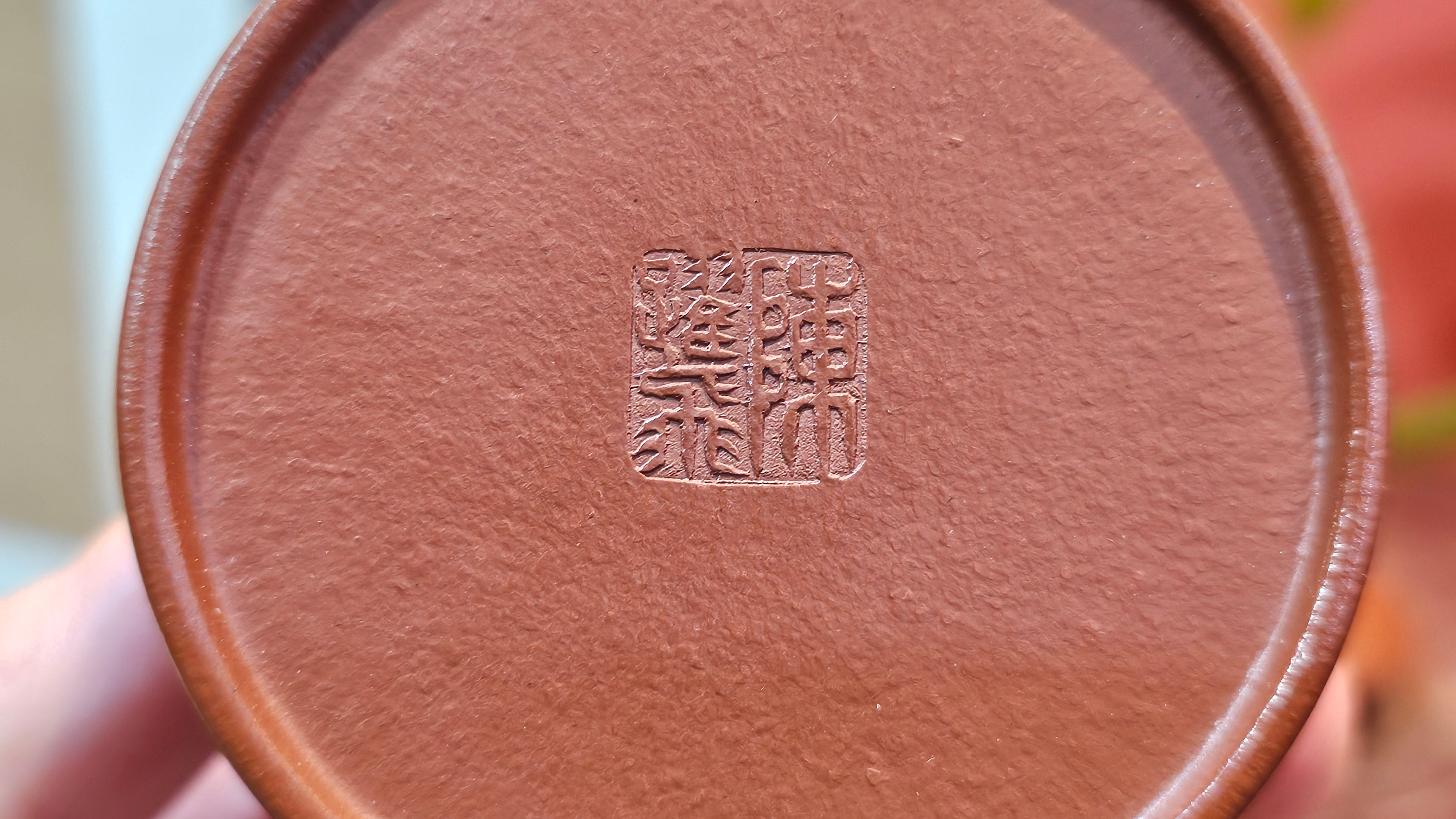 Mini! Qin Quan 秦权, with Oriental Clouds Embellishments 云朵贴花工艺, 115.3ml, Xiao Mei Yao Zhu Ni 小煤窑朱泥, by Craftsman Chen Yue Fei 陈跃飞 ~ Congratulations!to Ms A.R.! 0926hrs 19th Sept 2025, Ipswich! U.K.