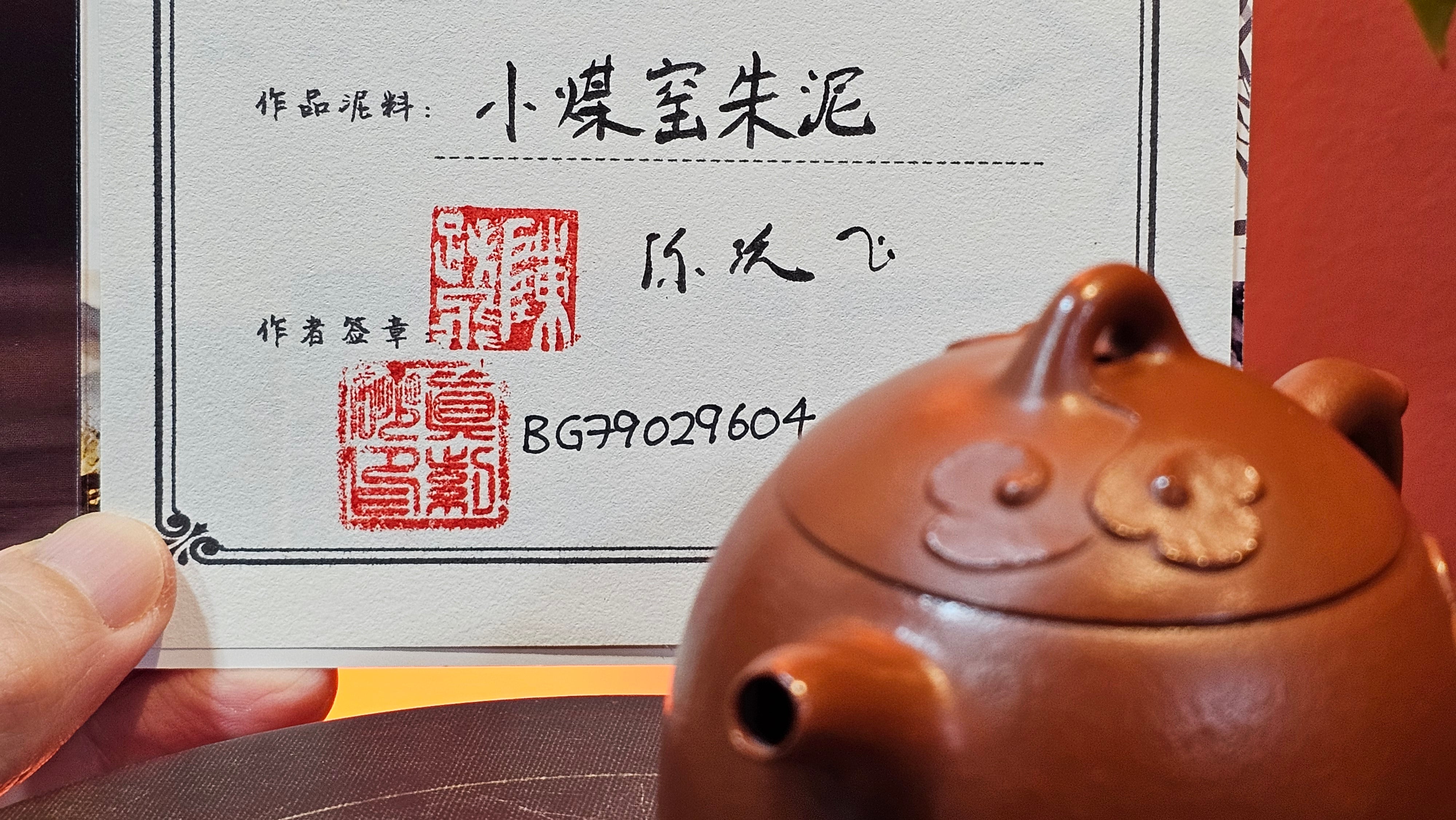 Mini! Qin Quan 秦权, with Oriental Clouds Embellishments 云朵贴花工艺, 115.3ml, Xiao Mei Yao Zhu Ni 小煤窑朱泥, by Craftsman Chen Yue Fei 陈跃飞 ~ Congratulations!to Ms A.R.! 0926hrs 19th Sept 2025, Ipswich! U.K.