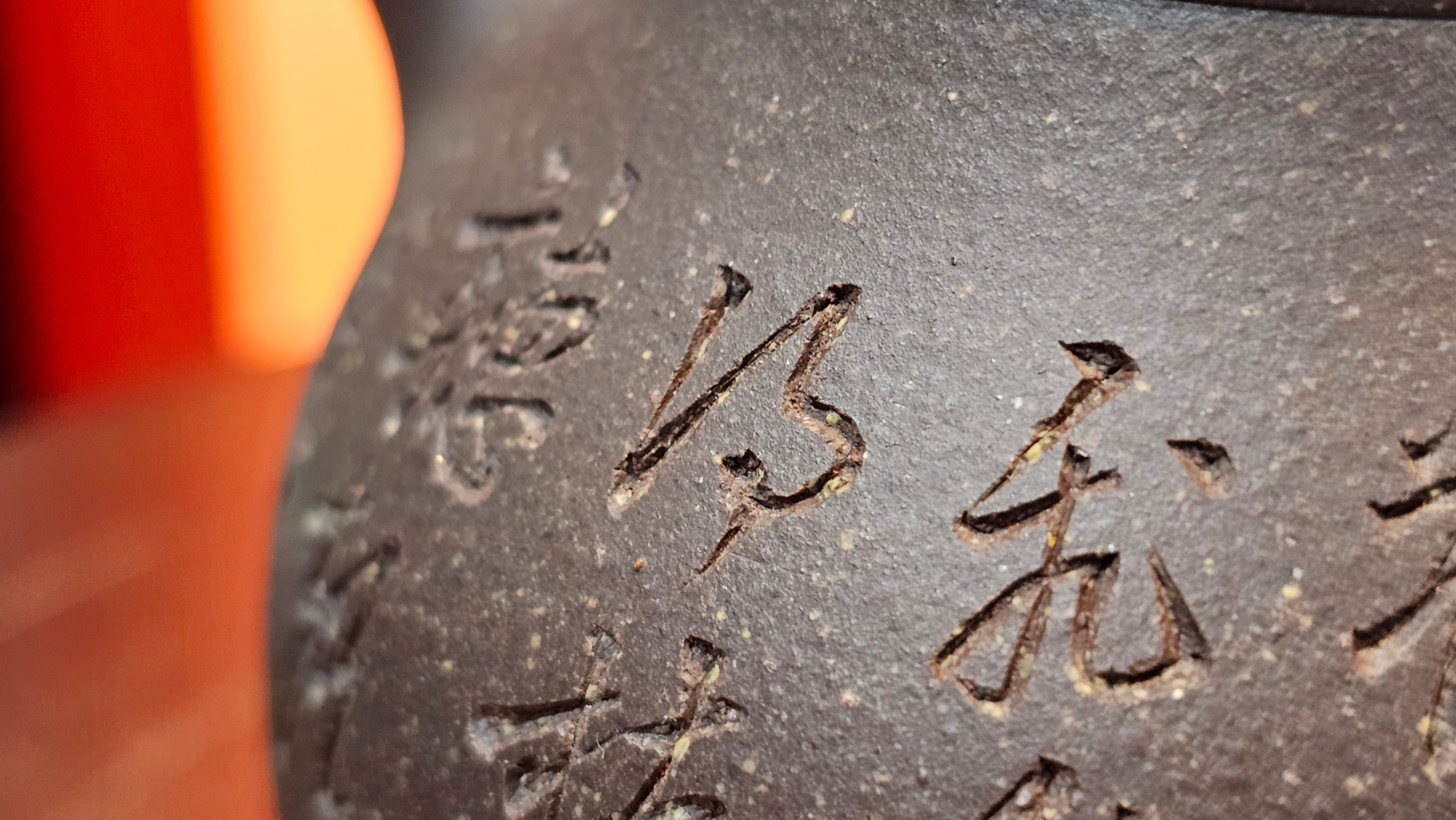 Qie Gua《茄瓜》~ "The Gourd", 152.8ml, Hei Zi Ni 黑紫泥, by our Craftsman Zhang Huan 张欢, Calligraphy and Lotus Engraving by Craftsman Yi Cheng 逸成 ~ Congratulations!to Dr L.L.! 1327hrs 19th Sept 2025! Ventura, CA!