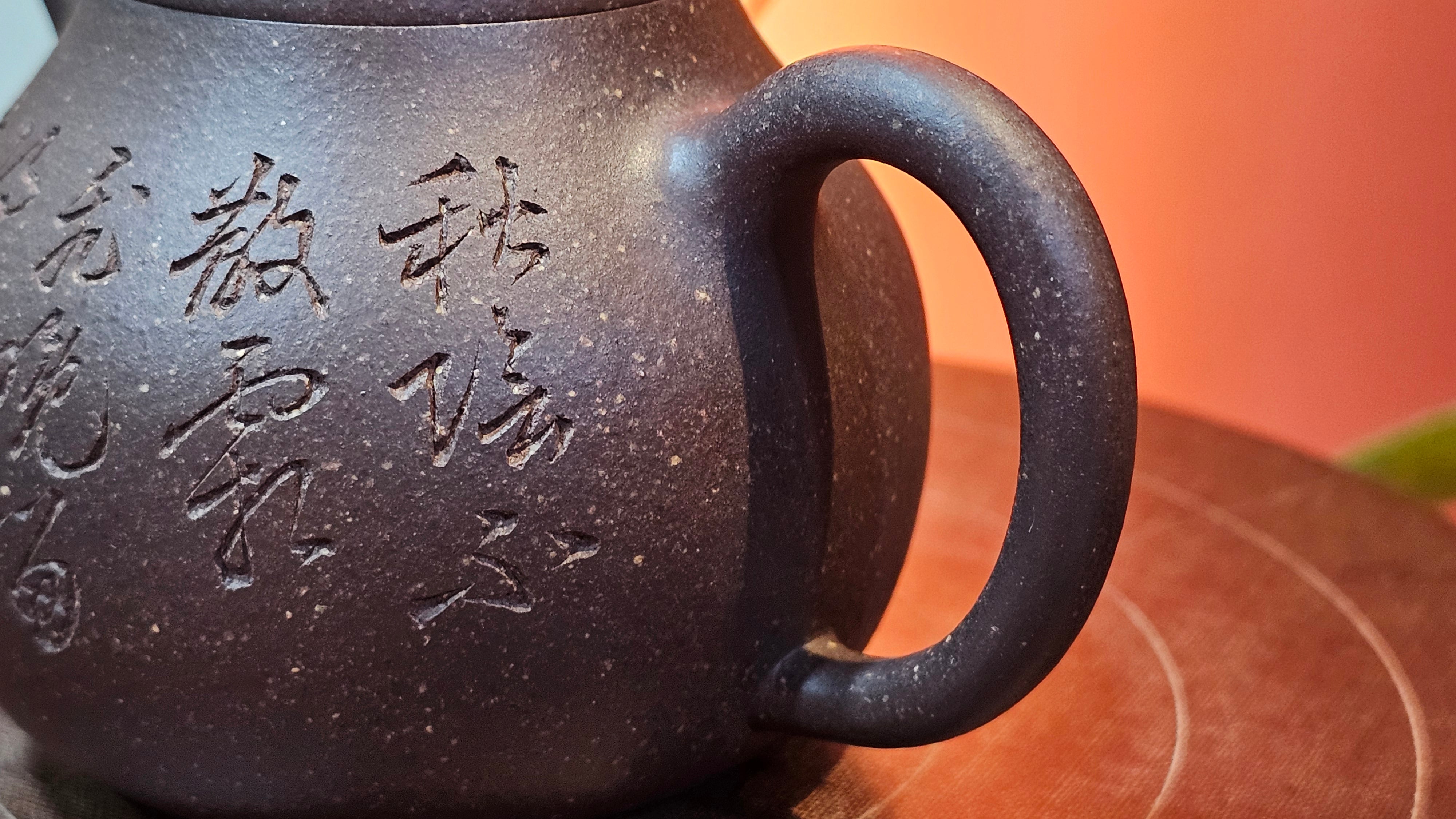 Qie Gua《茄瓜》~ "The Gourd", 152.8ml, Hei Zi Ni 黑紫泥, by our Craftsman Zhang Huan 张欢, Calligraphy and Lotus Engraving by Craftsman Yi Cheng 逸成 ~ Congratulations!to Dr L.L.! 1327hrs 19th Sept 2025! Ventura, CA!