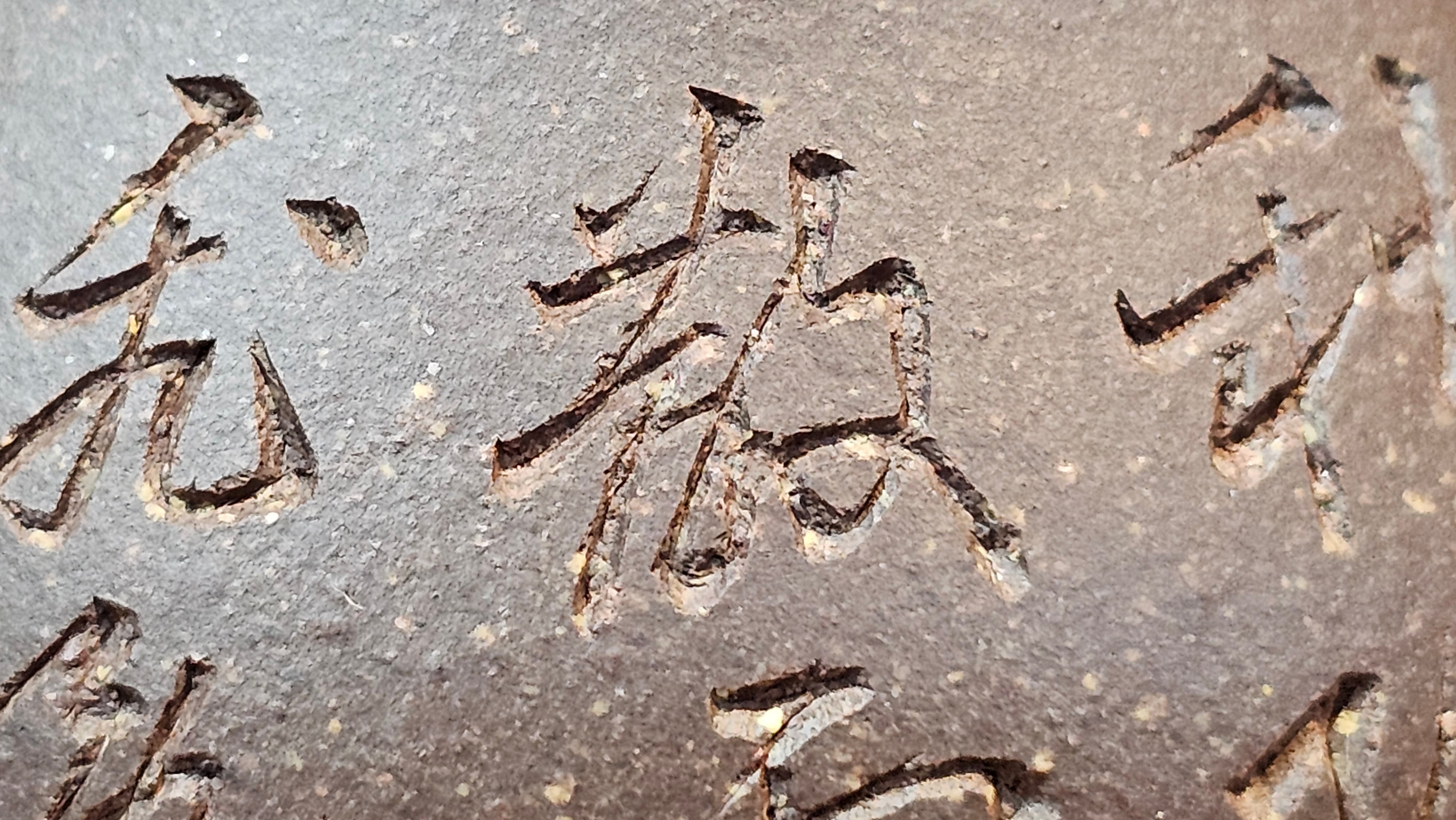 Qie Gua《茄瓜》~ "The Gourd", 152.8ml, Hei Zi Ni 黑紫泥, by our Craftsman Zhang Huan 张欢, Calligraphy and Lotus Engraving by Craftsman Yi Cheng 逸成 ~ Congratulations!to Dr L.L.! 1327hrs 19th Sept 2025! Ventura, CA!