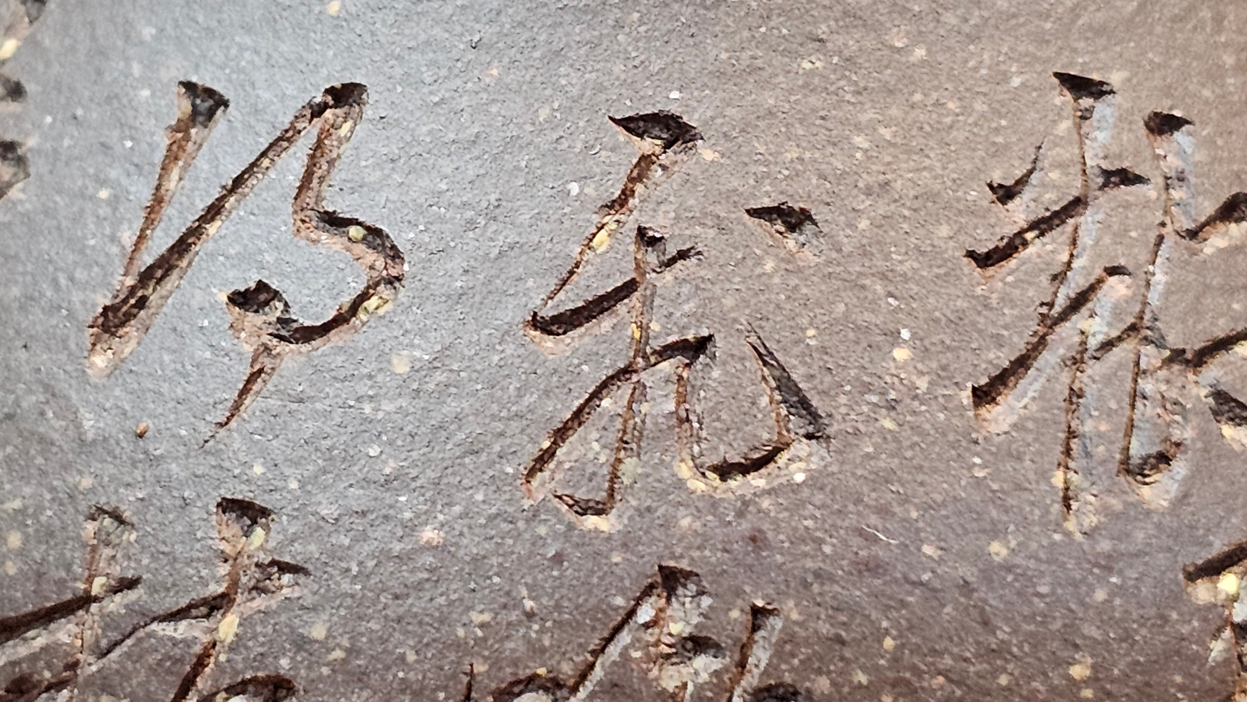 Qie Gua《茄瓜》~ "The Gourd", 152.8ml, Hei Zi Ni 黑紫泥, by our Craftsman Zhang Huan 张欢, Calligraphy and Lotus Engraving by Craftsman Yi Cheng 逸成 ~ Congratulations!to Dr L.L.! 1327hrs 19th Sept 2025! Ventura, CA!