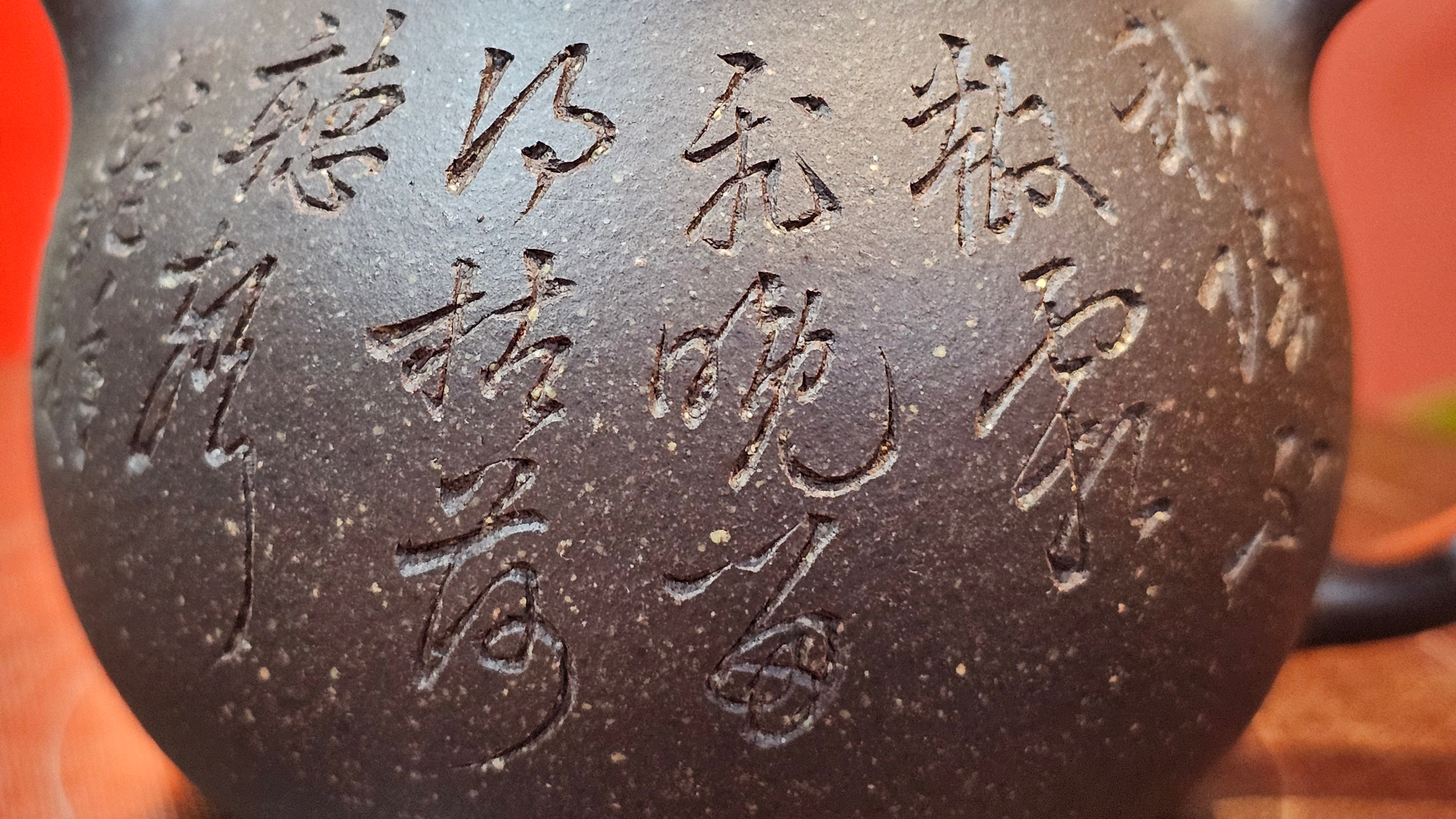 Qie Gua《茄瓜》~ "The Gourd", 152.8ml, Hei Zi Ni 黑紫泥, by our Craftsman Zhang Huan 张欢, Calligraphy and Lotus Engraving by Craftsman Yi Cheng 逸成 ~ Congratulations!to Dr L.L.! 1327hrs 19th Sept 2025! Ventura, CA!