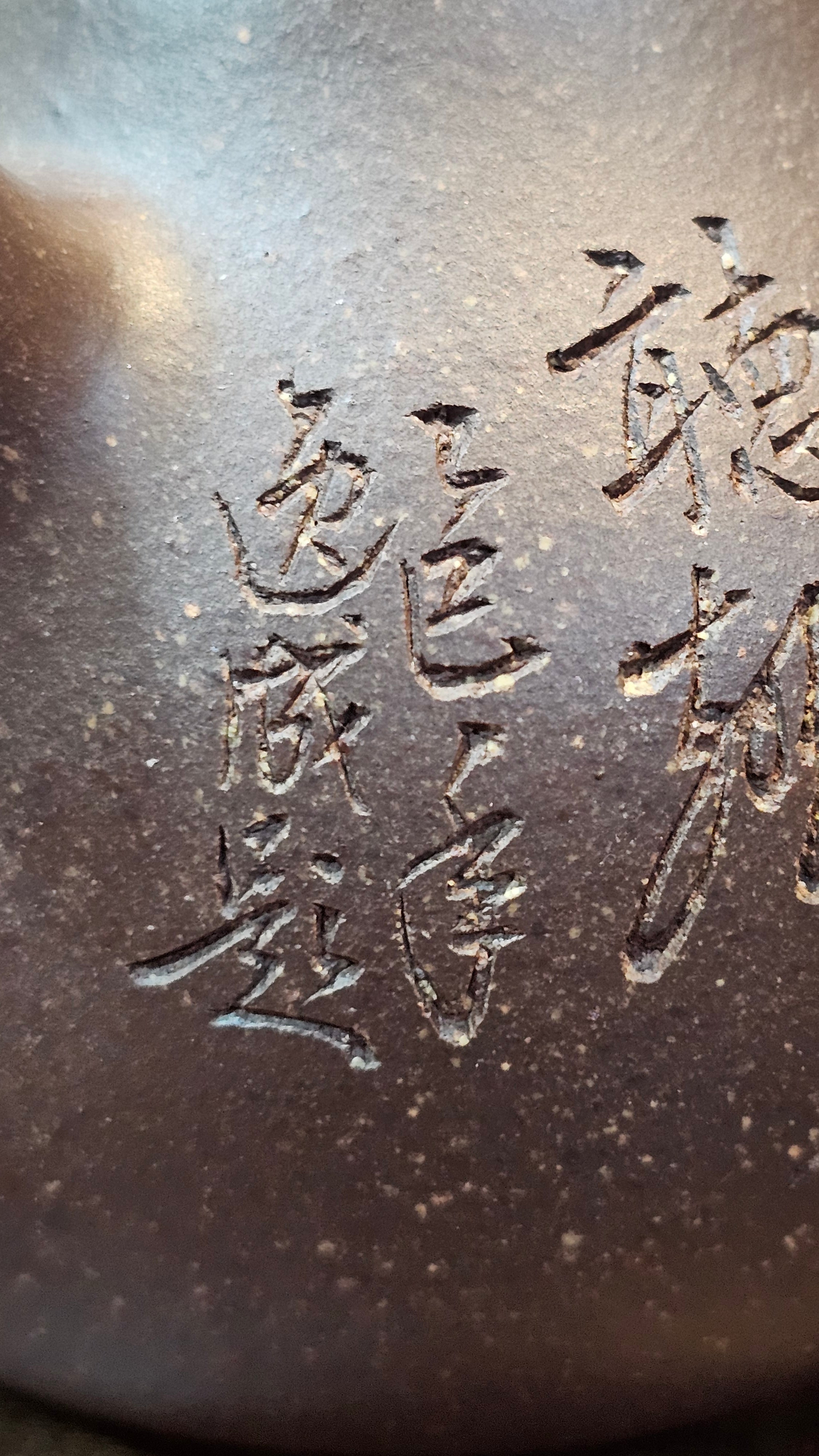 Qie Gua《茄瓜》~ "The Gourd", 152.8ml, Hei Zi Ni 黑紫泥, by our Craftsman Zhang Huan 张欢, Calligraphy and Lotus Engraving by Craftsman Yi Cheng 逸成 ~ Congratulations!to Dr L.L.! 1327hrs 19th Sept 2025! Ventura, CA!