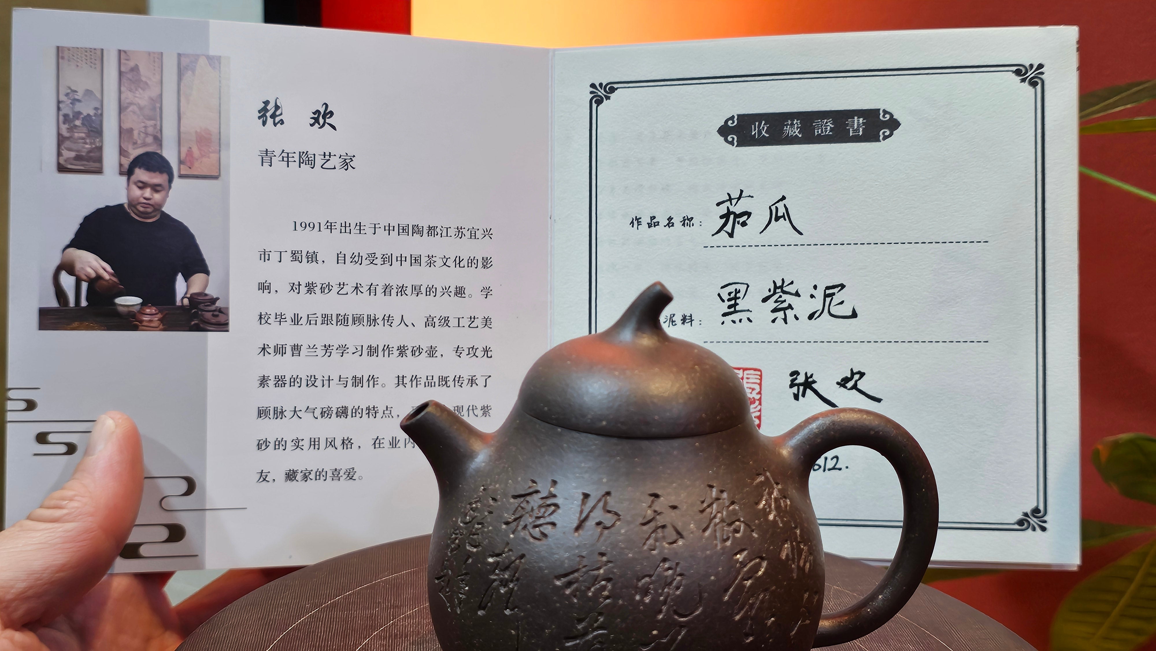 Qie Gua《茄瓜》~ "The Gourd", 152.8ml, Hei Zi Ni 黑紫泥, by our Craftsman Zhang Huan 张欢, Calligraphy and Lotus Engraving by Craftsman Yi Cheng 逸成 ~ Congratulations!to Dr L.L.! 1327hrs 19th Sept 2025! Ventura, CA!