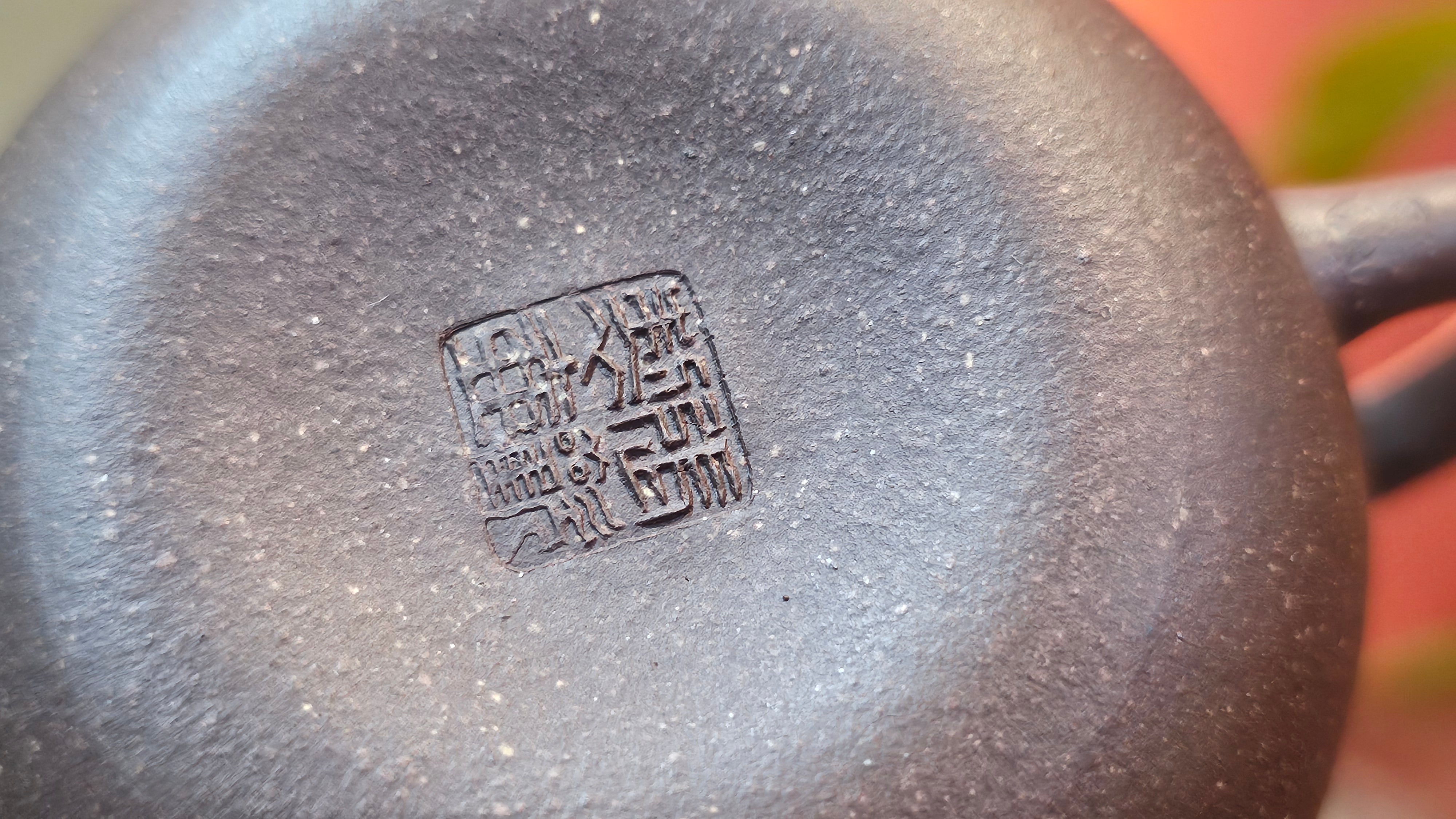 Qie Gua《茄瓜》~ "The Gourd", 152.8ml, Hei Zi Ni 黑紫泥, by our Craftsman Zhang Huan 张欢, Calligraphy and Lotus Engraving by Craftsman Yi Cheng 逸成 ~ Congratulations!to Dr L.L.! 1327hrs 19th Sept 2025! Ventura, CA!