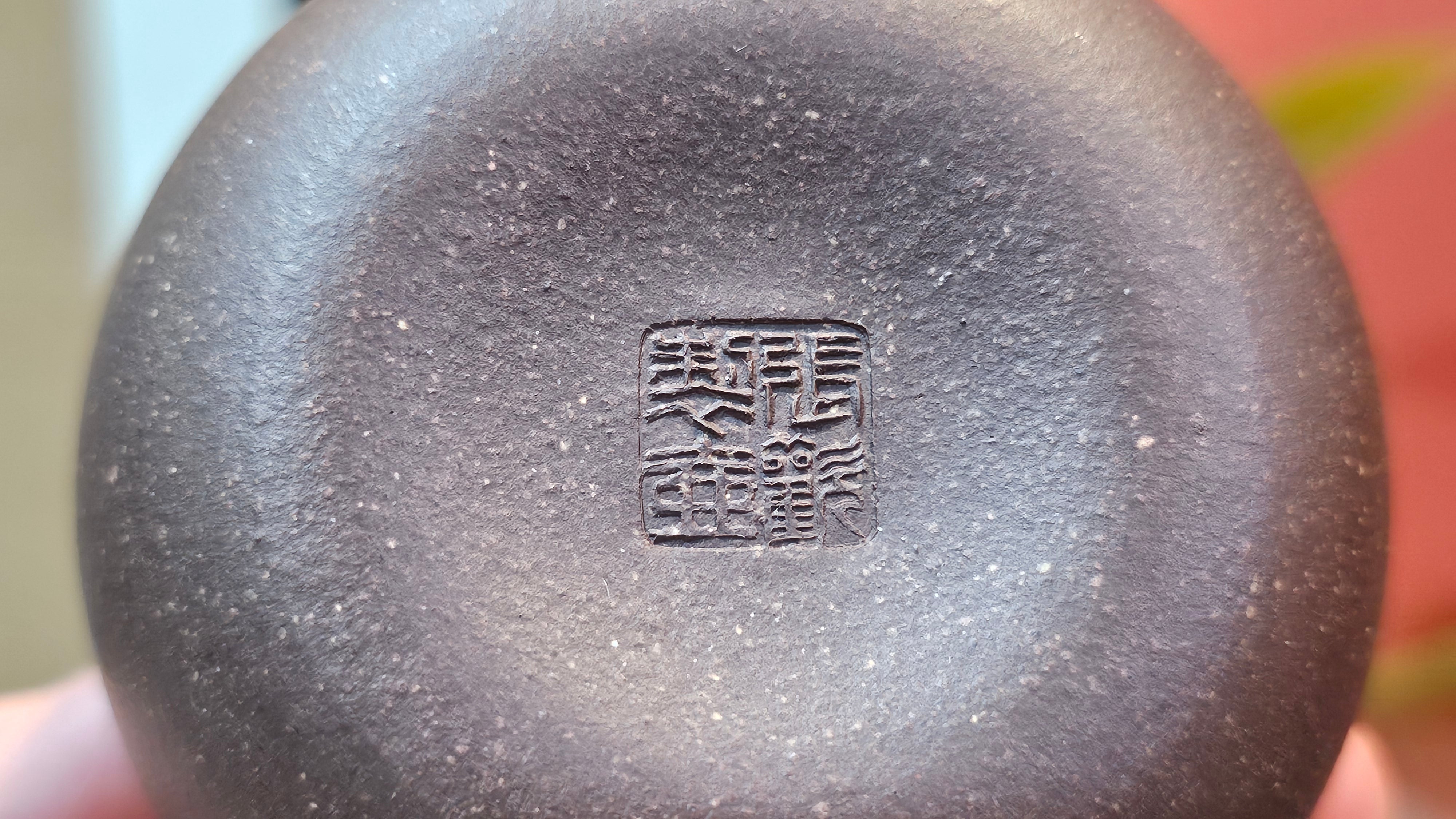 Qie Gua《茄瓜》~ "The Gourd", 152.8ml, Hei Zi Ni 黑紫泥, by our Craftsman Zhang Huan 张欢, Calligraphy and Lotus Engraving by Craftsman Yi Cheng 逸成 ~ Congratulations!to Dr L.L.! 1327hrs 19th Sept 2025! Ventura, CA!