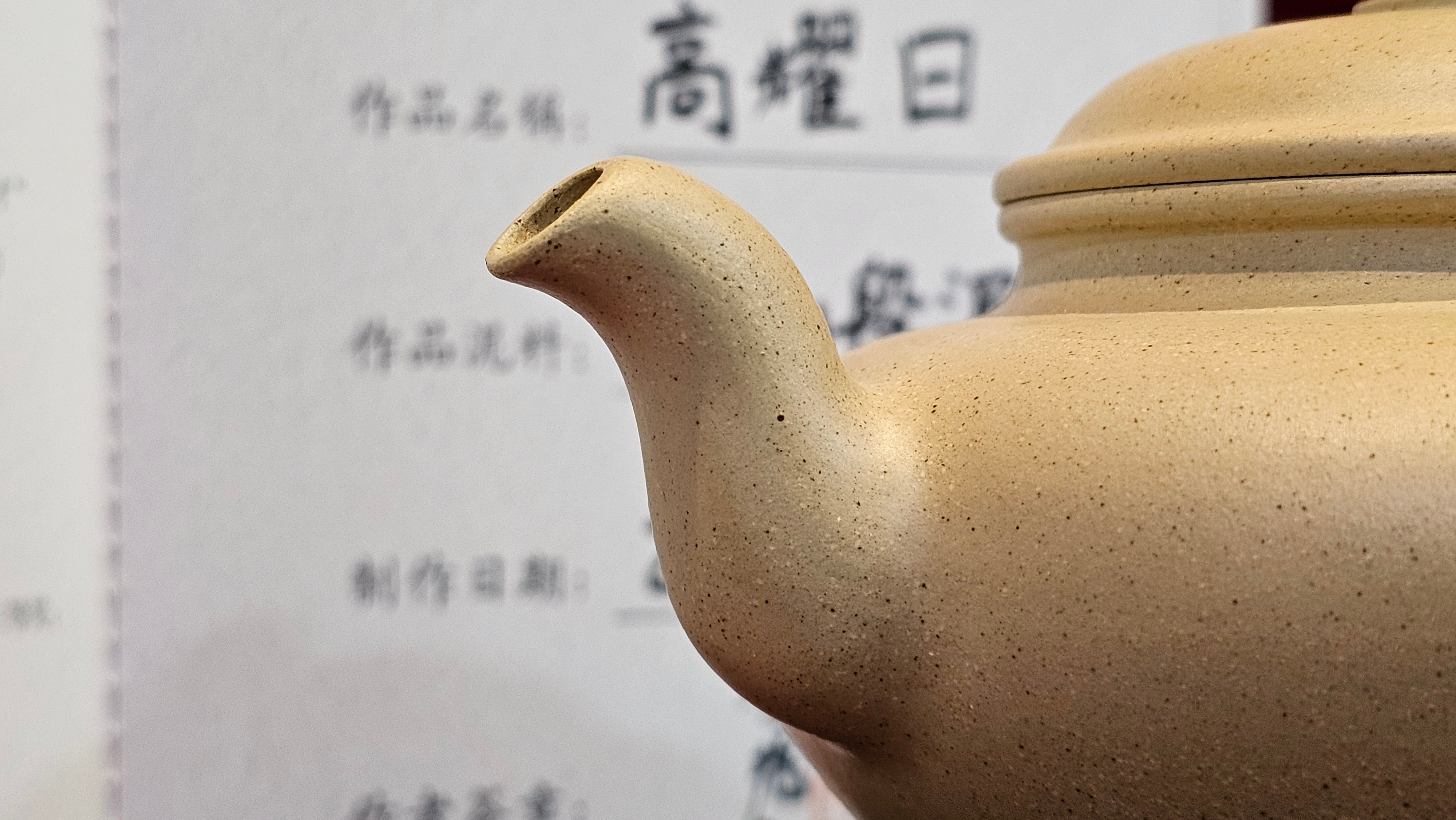 《高耀日》"Gao Yao Ri", Largish ~ 295.3ml, Ben Shan Duan Ni 本山段泥 ~ Crafted by L3A Consummate Master Artist Li Yan Ru 李艳如 ~ Congratulations!to Mr J.G.! 0851hrs 21st Sept 2025, New Orleans! LA!