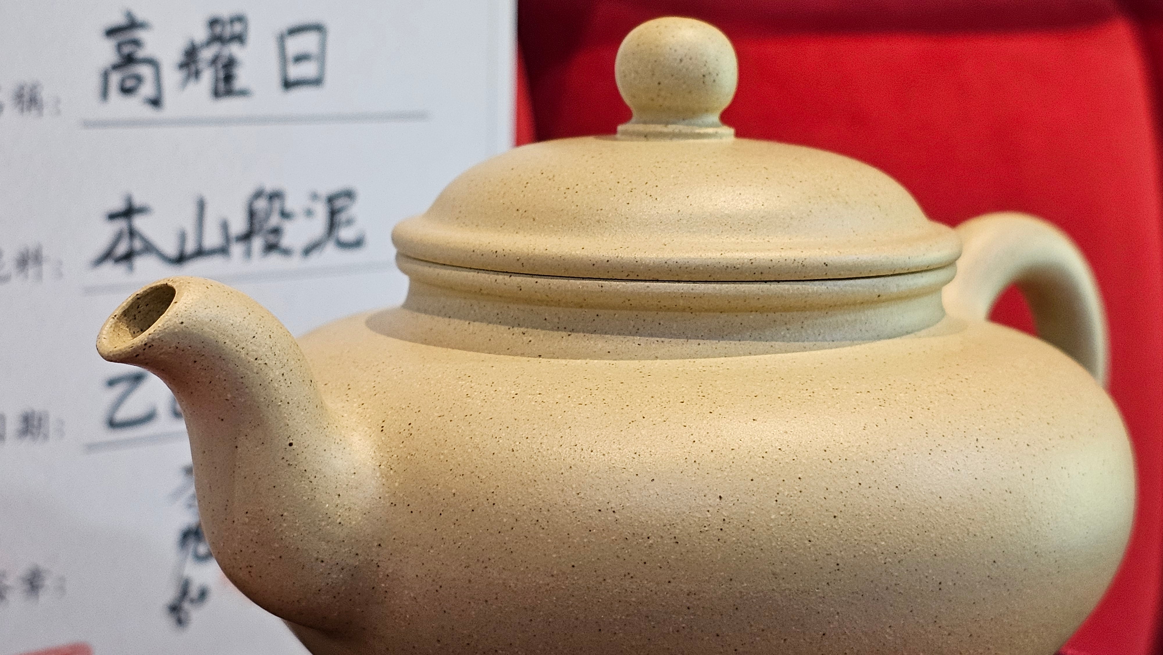 《高耀日》"Gao Yao Ri", Largish ~ 295.3ml, Ben Shan Duan Ni 本山段泥 ~ Crafted by L3A Consummate Master Artist Li Yan Ru 李艳如 ~ Congratulations!to Mr J.G.! 0851hrs 21st Sept 2025, New Orleans! LA!