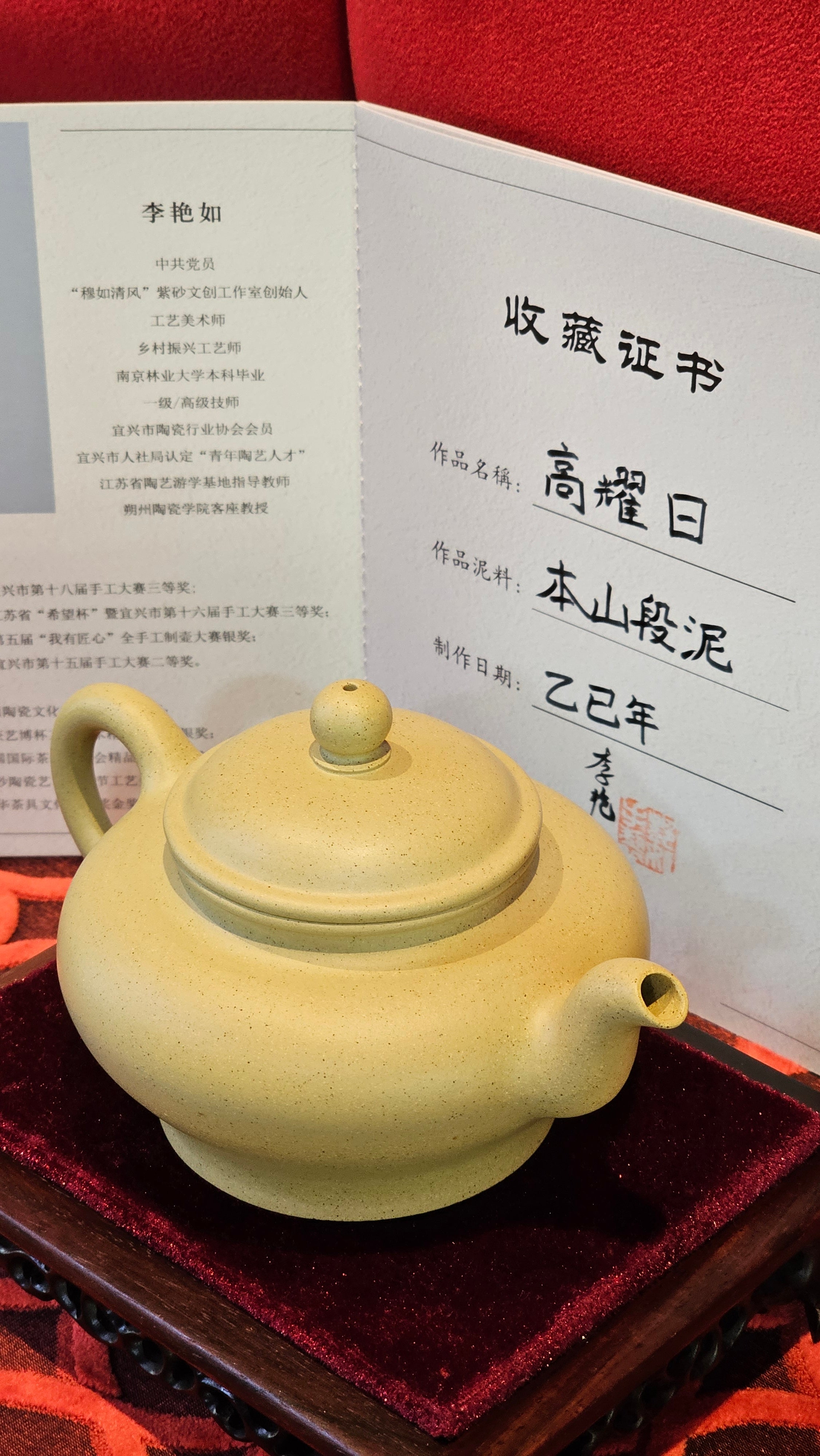 《高耀日》"Gao Yao Ri", Largish ~ 295.3ml, Ben Shan Duan Ni 本山段泥 ~ Crafted by L3A Consummate Master Artist Li Yan Ru 李艳如 ~ Congratulations!to Mr J.G.! 0851hrs 21st Sept 2025, New Orleans! LA!