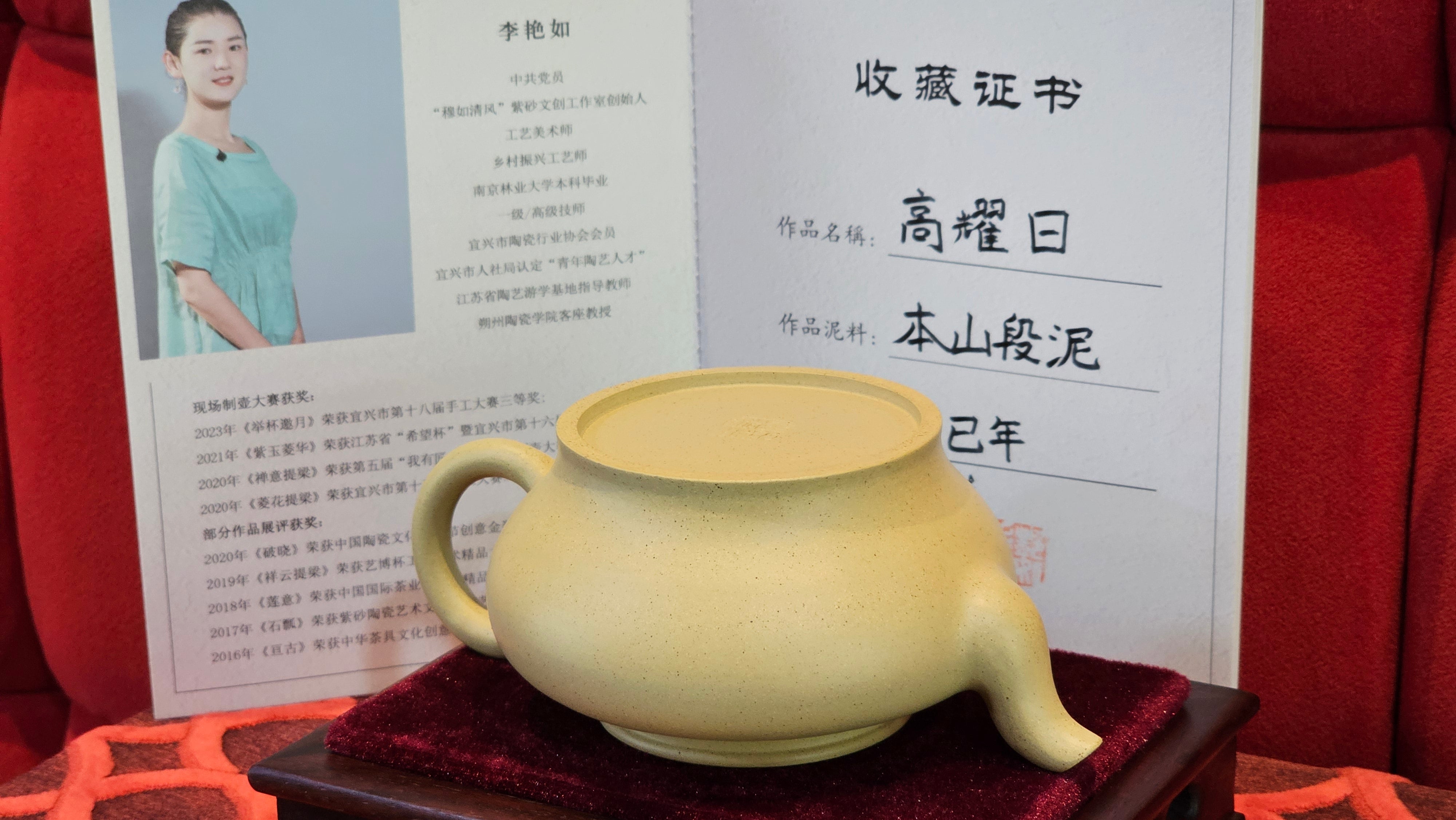 《高耀日》"Gao Yao Ri", Largish ~ 295.3ml, Ben Shan Duan Ni 本山段泥 ~ Crafted by L3A Consummate Master Artist Li Yan Ru 李艳如 ~ Congratulations!to Mr J.G.! 0851hrs 21st Sept 2025, New Orleans! LA!