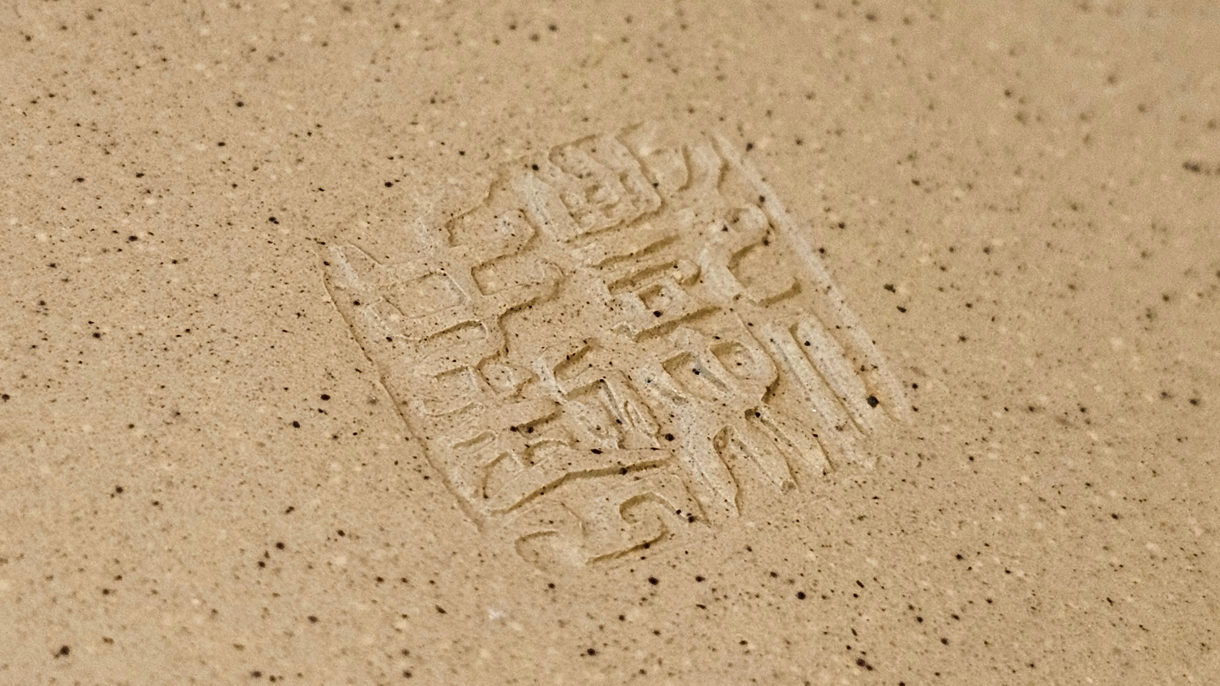 《高耀日》"Gao Yao Ri", Largish ~ 295.3ml, Ben Shan Duan Ni 本山段泥 ~ Crafted by L3A Consummate Master Artist Li Yan Ru 李艳如 ~ Congratulations!to Mr J.G.! 0851hrs 21st Sept 2025, New Orleans! LA!