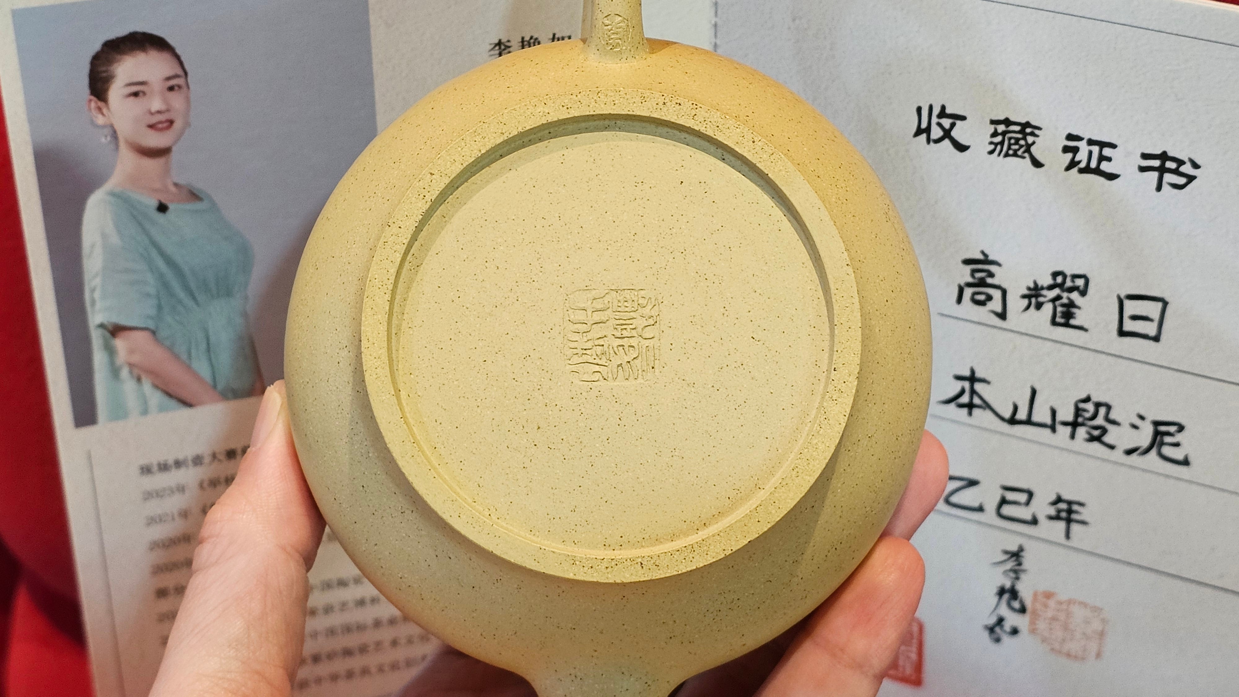 《高耀日》"Gao Yao Ri", Largish ~ 295.3ml, Ben Shan Duan Ni 本山段泥 ~ Crafted by L3A Consummate Master Artist Li Yan Ru 李艳如 ~ Congratulations!to Mr J.G.! 0851hrs 21st Sept 2025, New Orleans! LA!