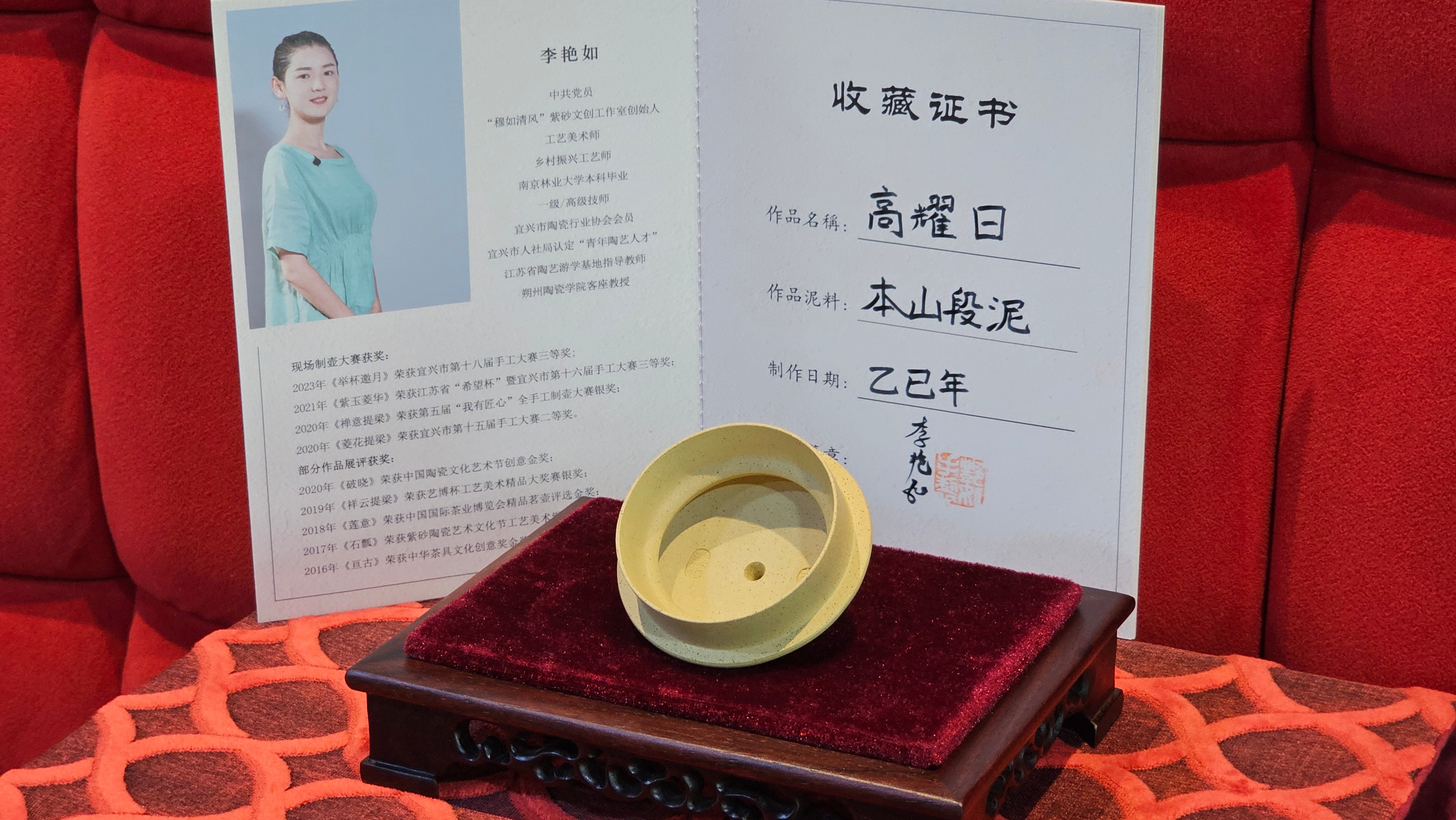 《高耀日》"Gao Yao Ri", Largish ~ 295.3ml, Ben Shan Duan Ni 本山段泥 ~ Crafted by L3A Consummate Master Artist Li Yan Ru 李艳如 ~ Congratulations!to Mr J.G.! 0851hrs 21st Sept 2025, New Orleans! LA!