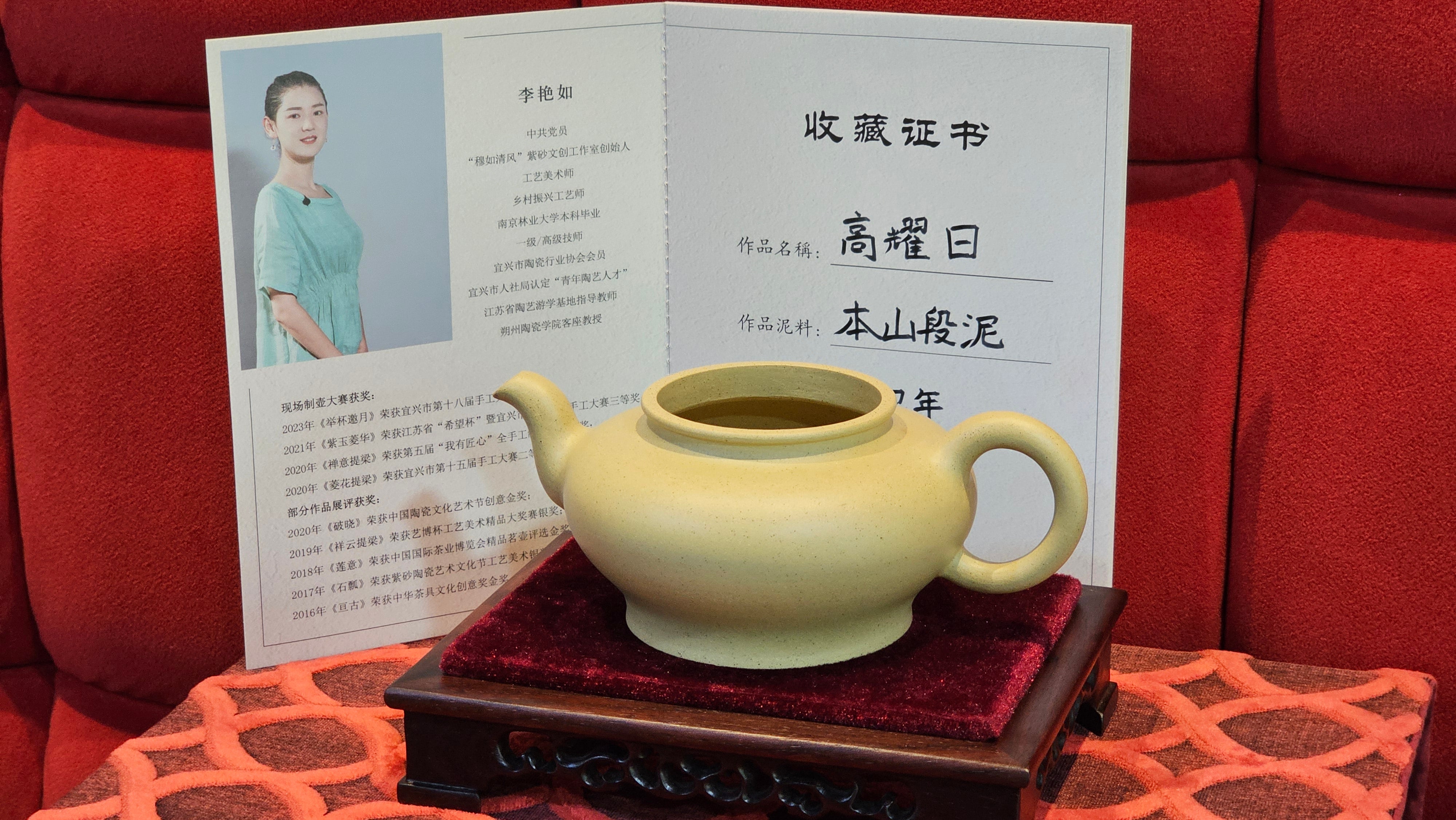 《高耀日》"Gao Yao Ri", Largish ~ 295.3ml, Ben Shan Duan Ni 本山段泥 ~ Crafted by L3A Consummate Master Artist Li Yan Ru 李艳如 ~ Congratulations!to Mr J.G.! 0851hrs 21st Sept 2025, New Orleans! LA!