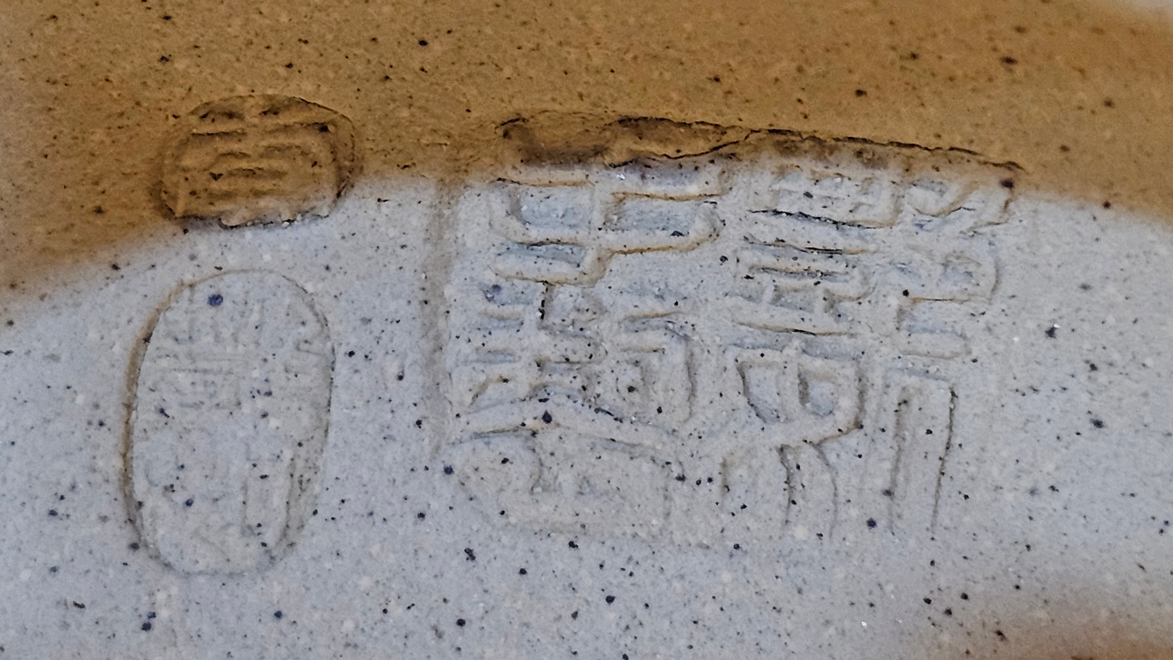 《高耀日》"Gao Yao Ri", Largish ~ 295.3ml, Ben Shan Duan Ni 本山段泥 ~ Crafted by L3A Consummate Master Artist Li Yan Ru 李艳如 ~ Congratulations!to Mr J.G.! 0851hrs 21st Sept 2025, New Orleans! LA!