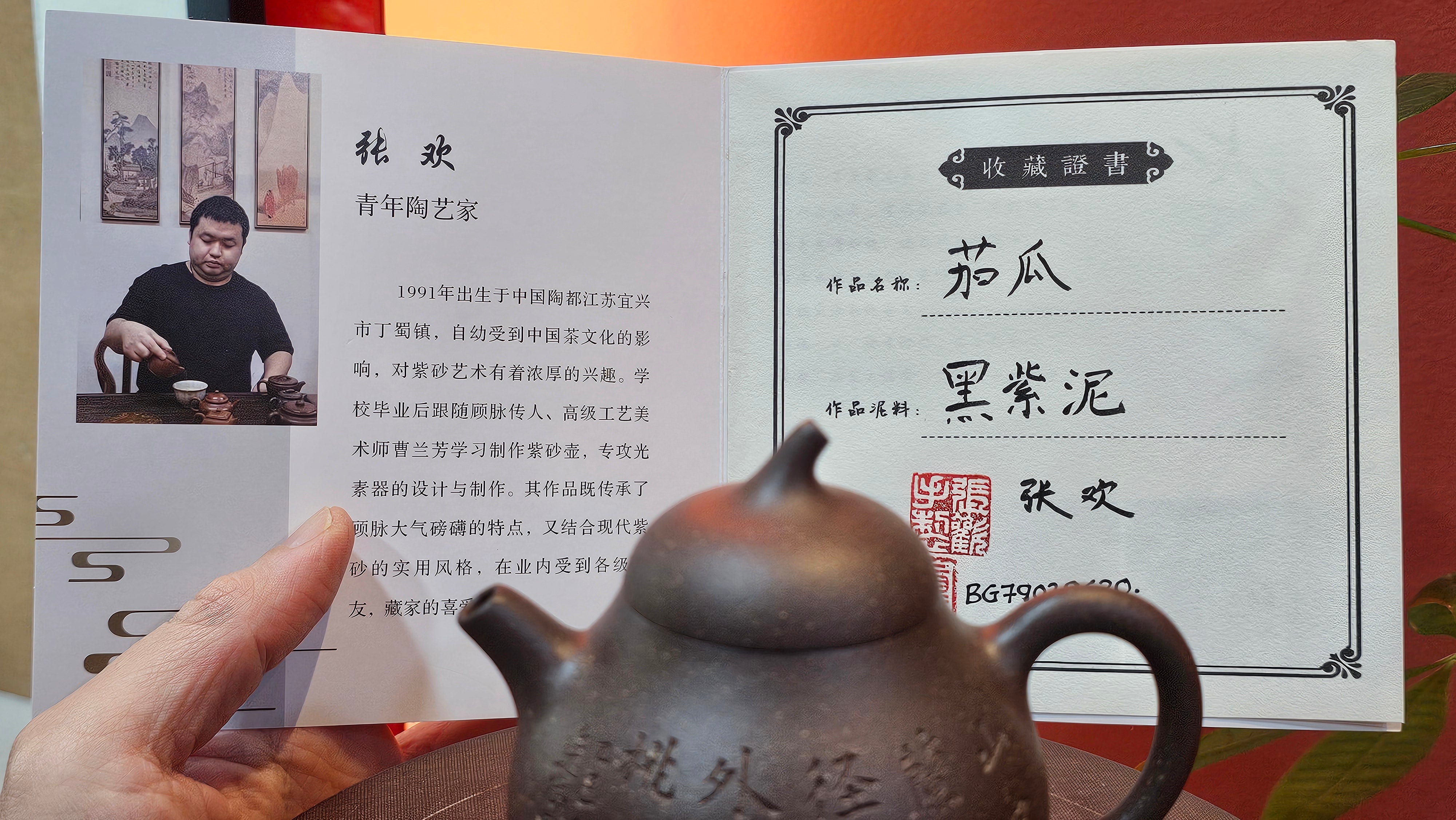 Qie Gua《茄瓜》~ "The Gourd", 153.3ml, Hei Zi Ni 黑紫泥, by our Craftsman Zhang Huan 张欢, Calligraphy and Orchids Engraving by Craftsman Yi Cheng 逸成 Congratulations!to Mr S.S.! 1401hrs 24th Sept 2025! India🇮🇳!