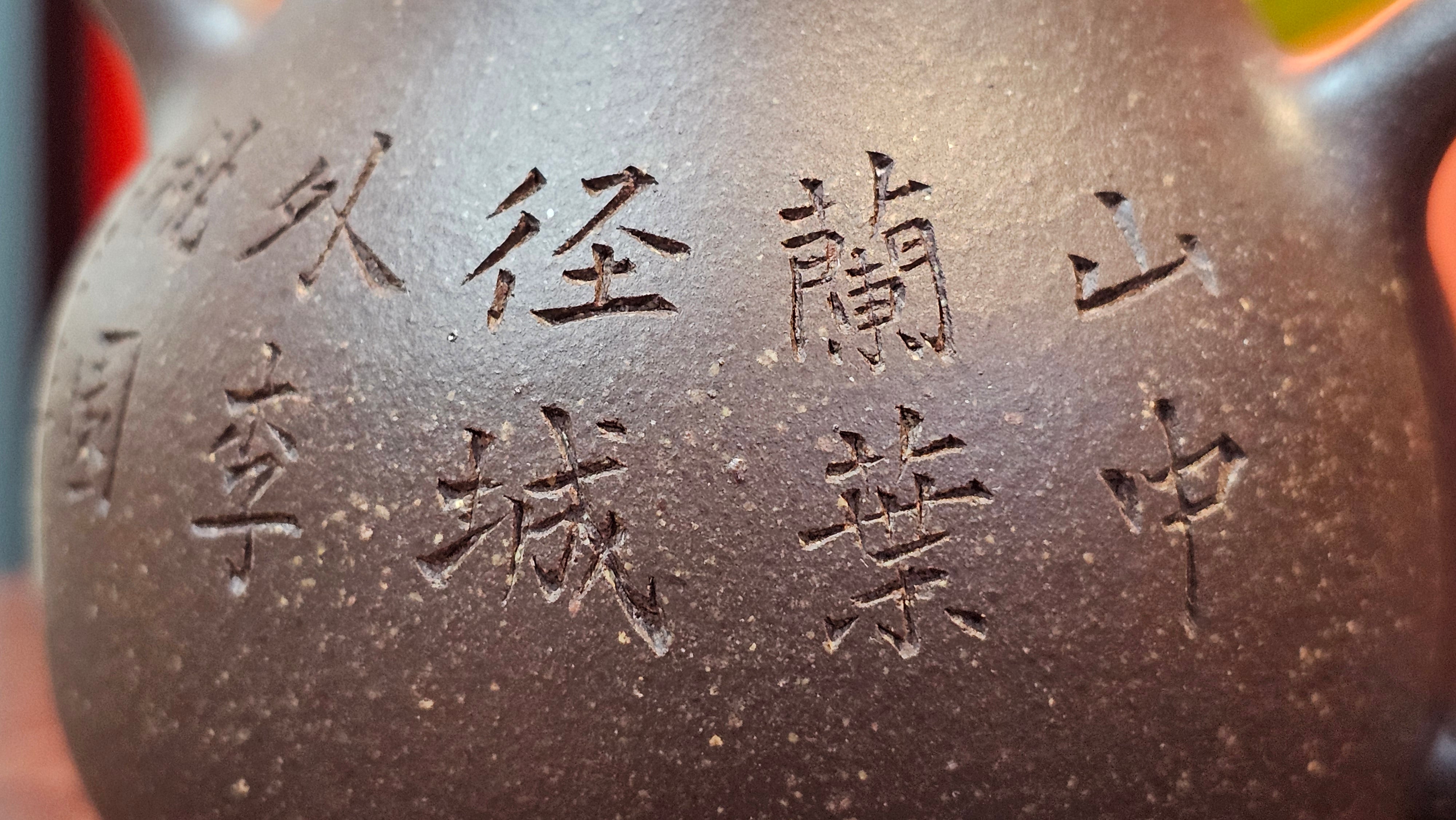 Qie Gua《茄瓜》~ "The Gourd", 153.3ml, Hei Zi Ni 黑紫泥, by our Craftsman Zhang Huan 张欢, Calligraphy and Orchids Engraving by Craftsman Yi Cheng 逸成 Congratulations!to Mr S.S.! 1401hrs 24th Sept 2025! India🇮🇳!