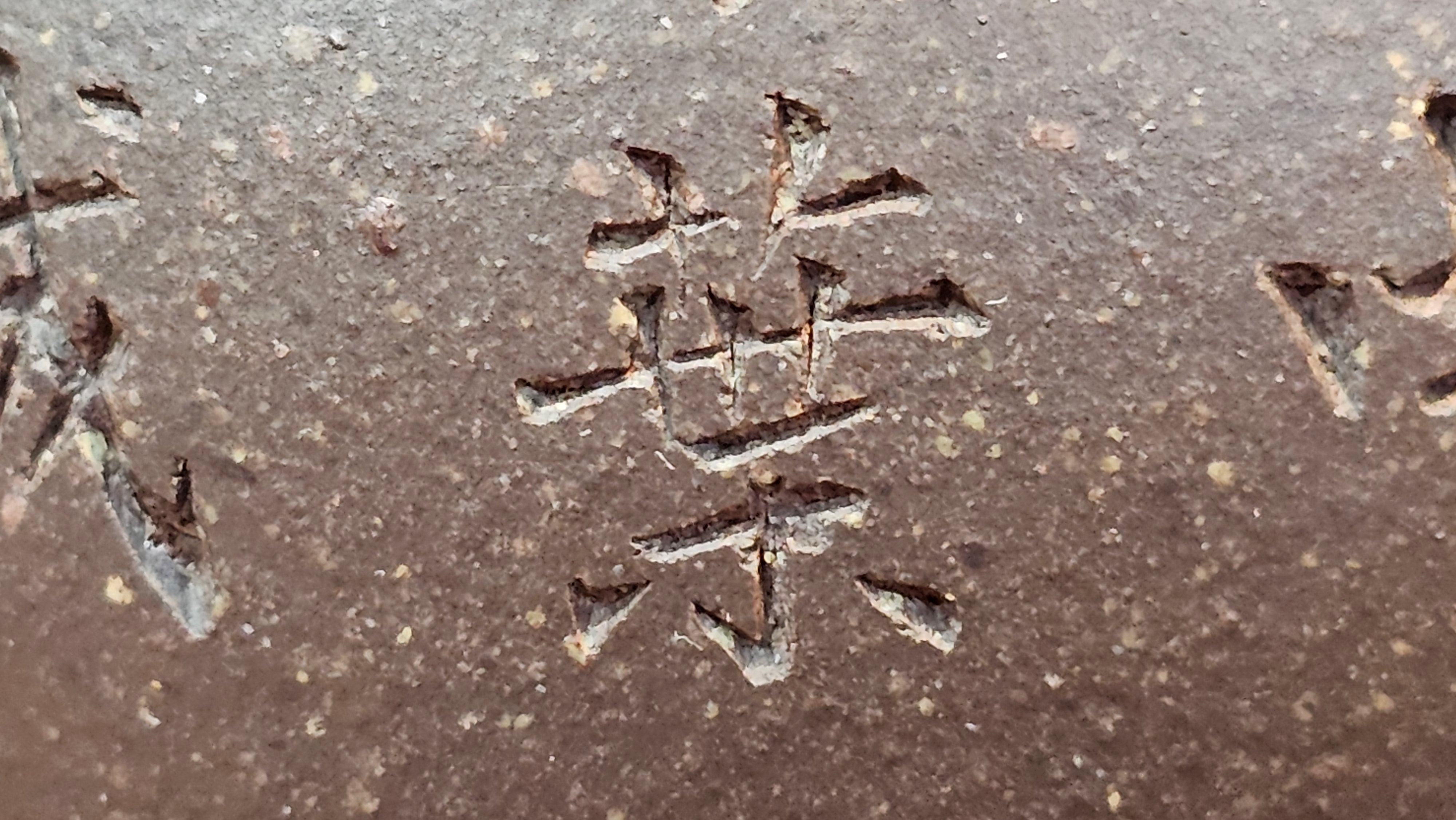 Qie Gua《茄瓜》~ "The Gourd", 153.3ml, Hei Zi Ni 黑紫泥, by our Craftsman Zhang Huan 张欢, Calligraphy and Orchids Engraving by Craftsman Yi Cheng 逸成 Congratulations!to Mr S.S.! 1401hrs 24th Sept 2025! India🇮🇳!