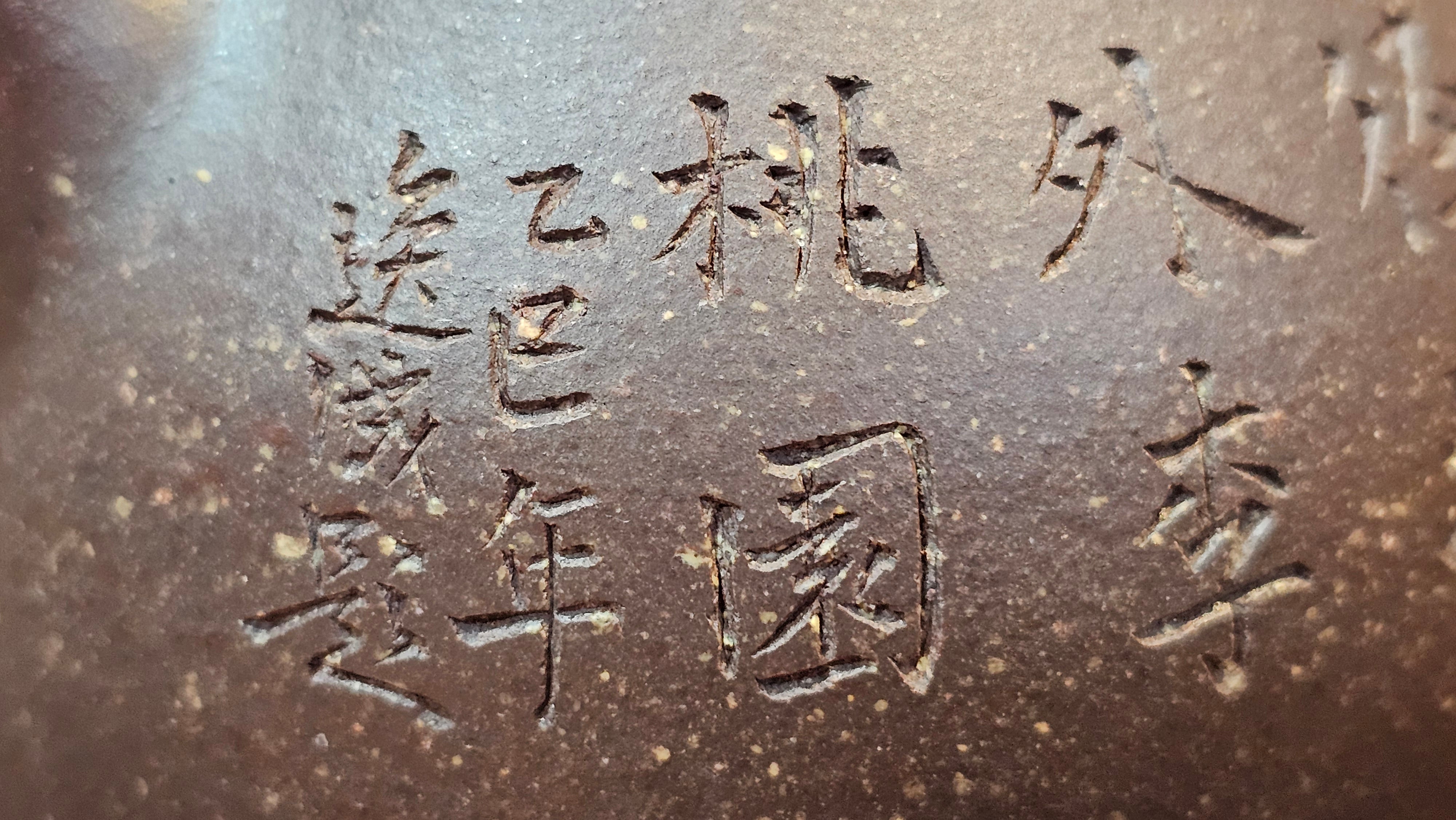 Qie Gua《茄瓜》~ "The Gourd", 153.3ml, Hei Zi Ni 黑紫泥, by our Craftsman Zhang Huan 张欢, Calligraphy and Orchids Engraving by Craftsman Yi Cheng 逸成 Congratulations!to Mr S.S.! 1401hrs 24th Sept 2025! India🇮🇳!