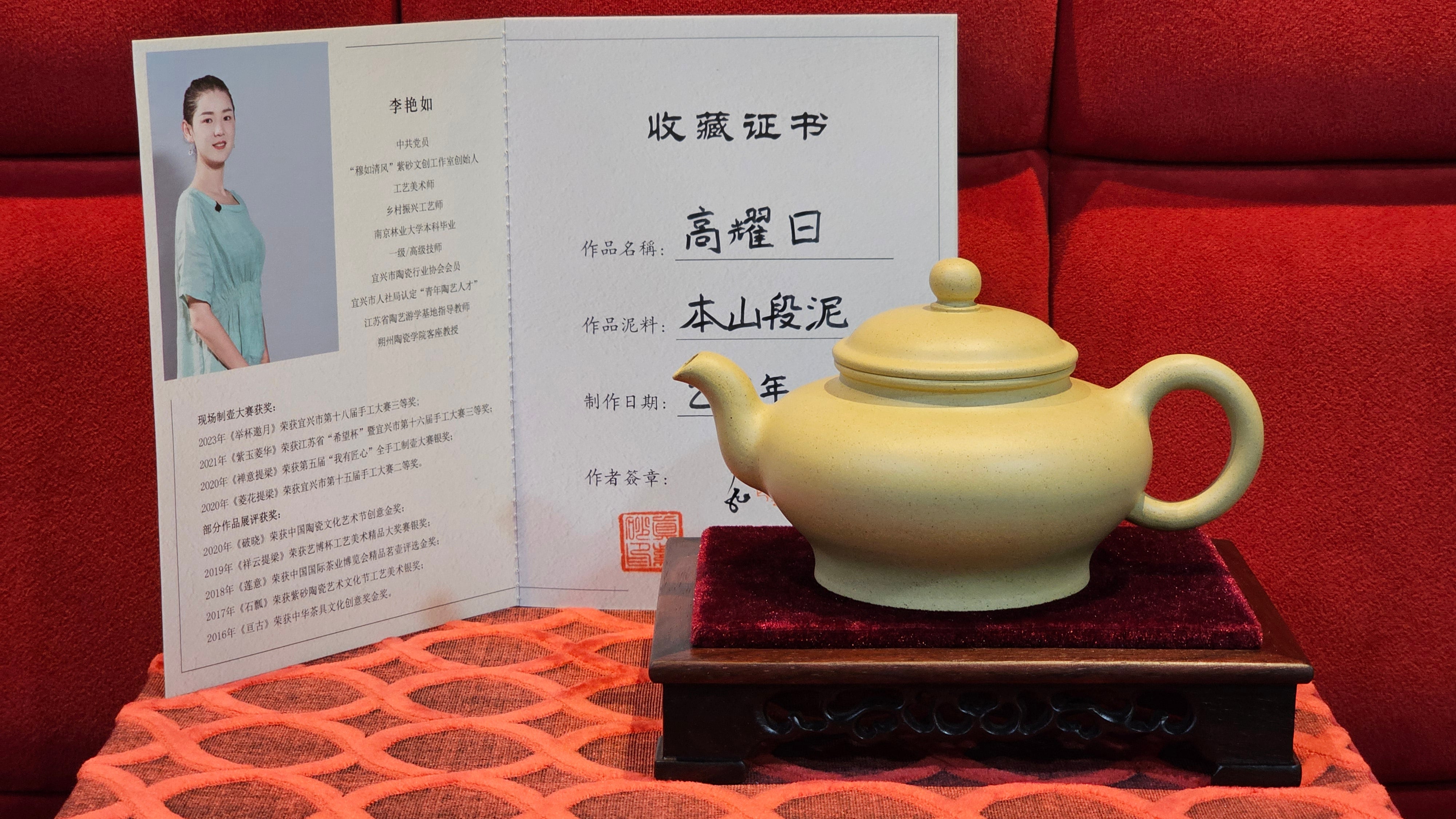 《高耀日》"Gao Yao Ri", Largish ~ 295.3ml, Ben Shan Duan Ni 本山段泥 ~ Crafted by L3A Consummate Master Artist Li Yan Ru 李艳如 ~ Congratulations!to Mr J.G.! 0851hrs 21st Sept 2025, New Orleans! LA!