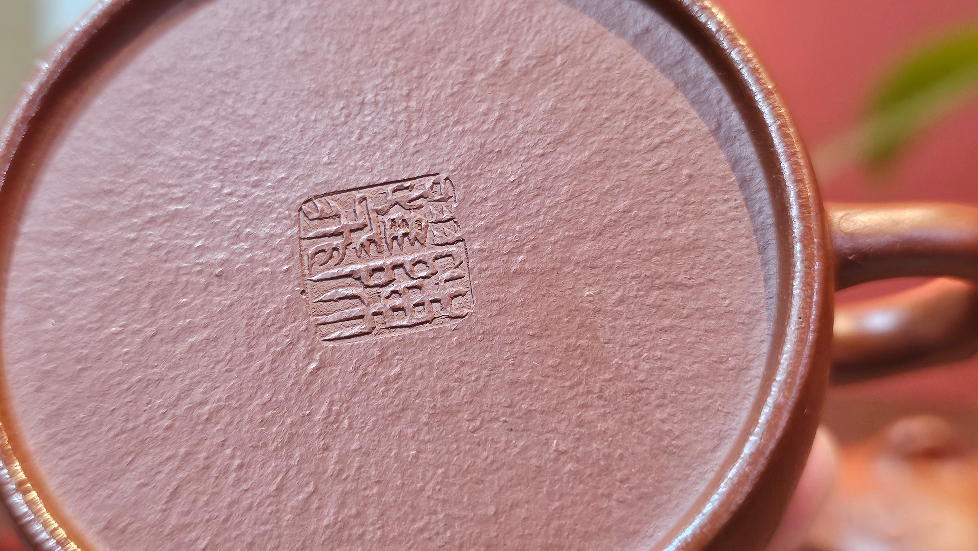 Mini! Qin Quan 秦权, with Oriental Clouds Embellishments 云朵贴花工艺, 120.8ml, Xiao Mei Yao Zhu Ni 小煤窑朱泥, by Craftsman Chen Yue Fei 陈跃飞 ~!Congratulations to Mr J.M.! 0725hrs 9th Oct 2025, Roanoke! VA.