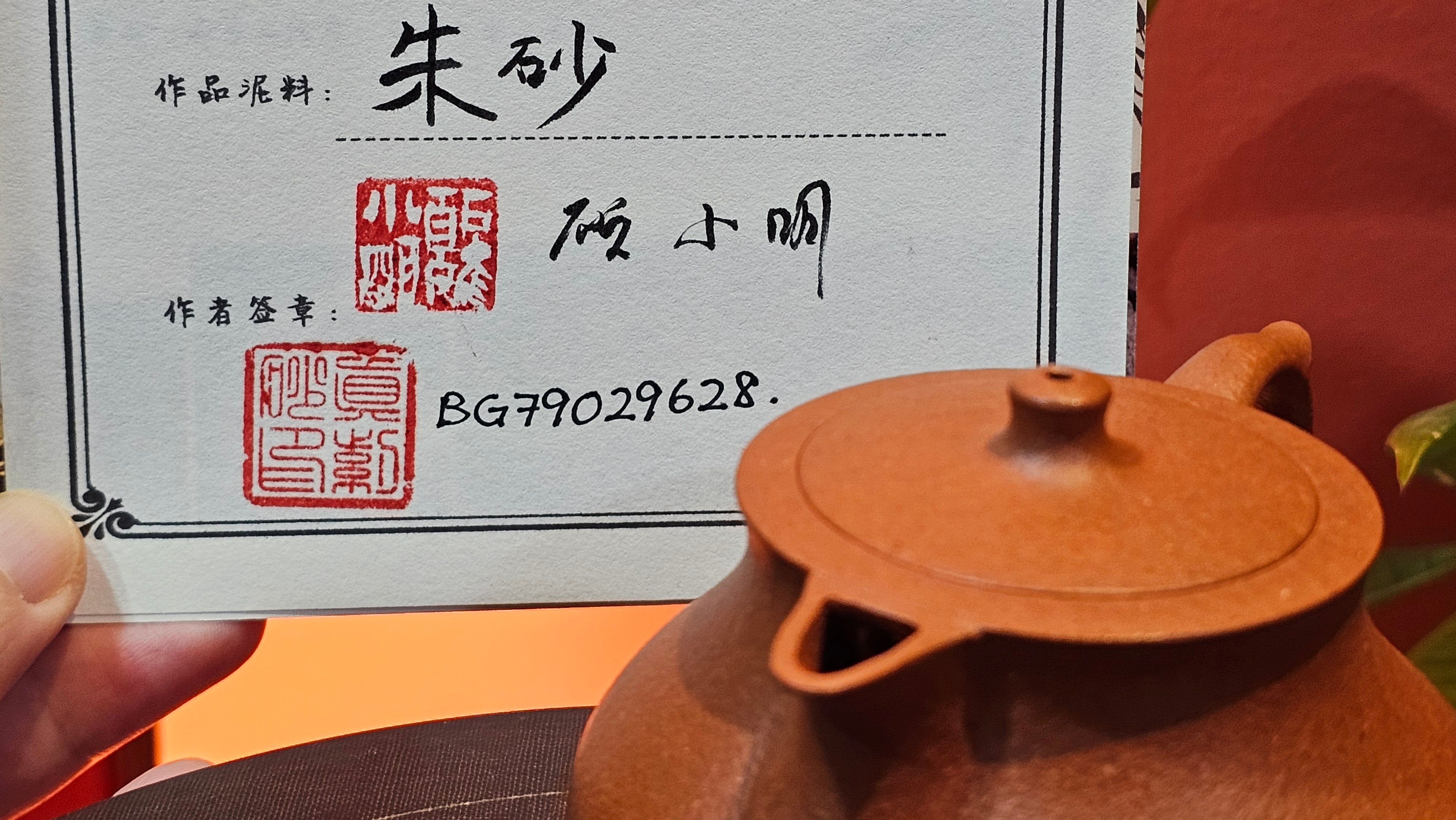 Le Rong 乐荣, 126.6ml, rare Zhu Sha 朱砂 (highest granularity form of ZhuNi), by Craftsman Gu Xiao Ming 顾小明 ~ Congratulations to Mr J.S.! 1223hrs 26th Sept 2025, Chicago! IL!