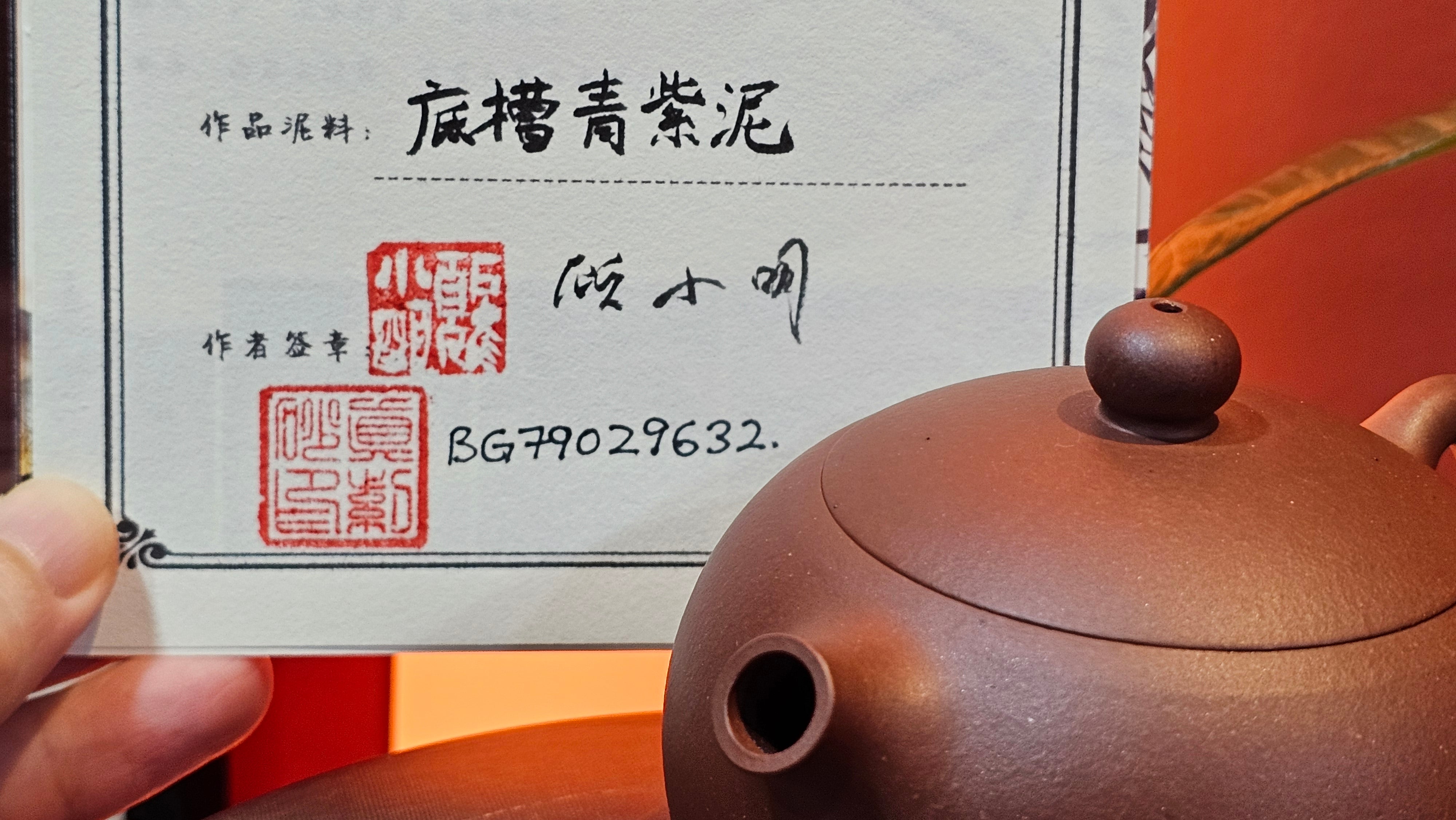 Xi Shi 西施, 205.3ml, Di Cao Qing Zi Ni 底槽青紫泥, by Craftsman Gu Xiao Ming 顾小明 ~ Congratulations to Mr E.A.! 1545hrs 4th Oct 2025, Colorado Springs! CO.